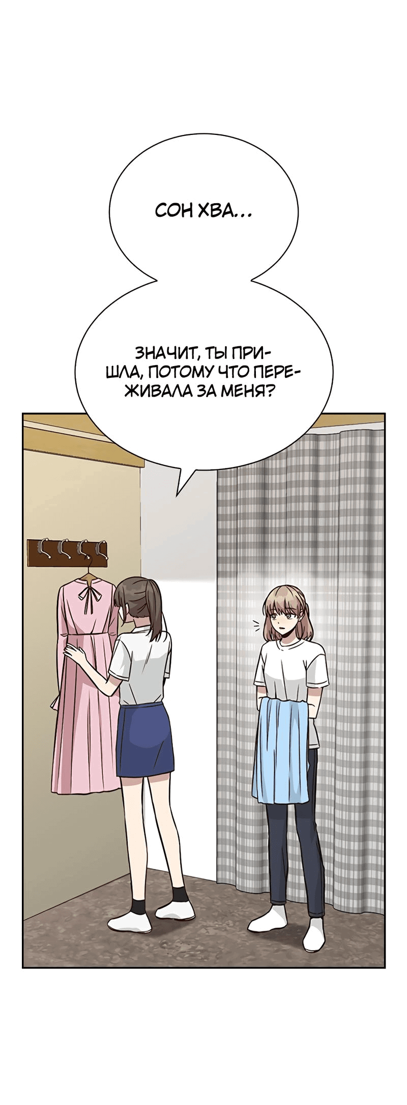 Манга Осуждённый ведьмой становится цветком - Глава 21 Страница 23