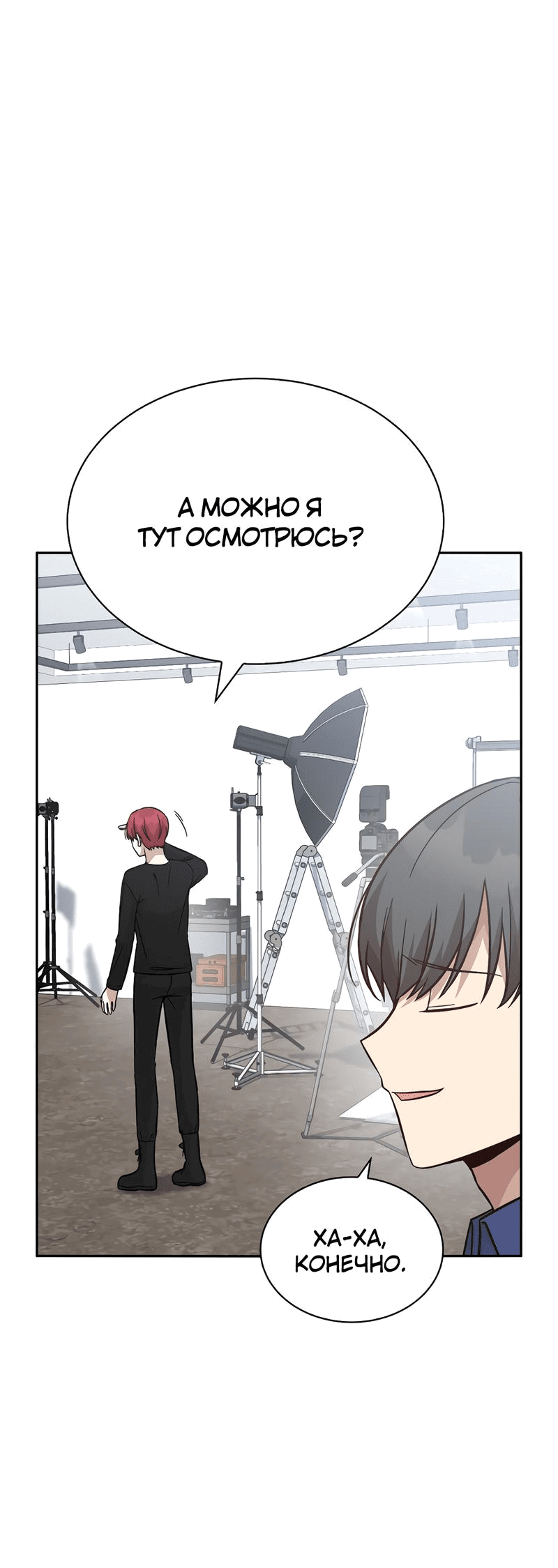 Манга Осуждённый ведьмой становится цветком - Глава 21 Страница 14