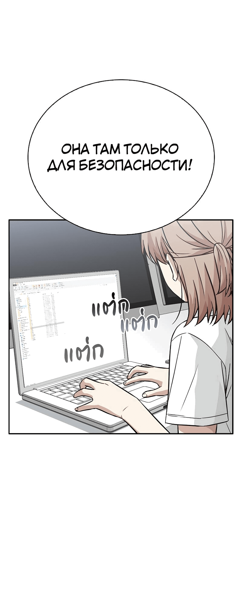 Манга Осуждённый ведьмой становится цветком - Глава 21 Страница 48