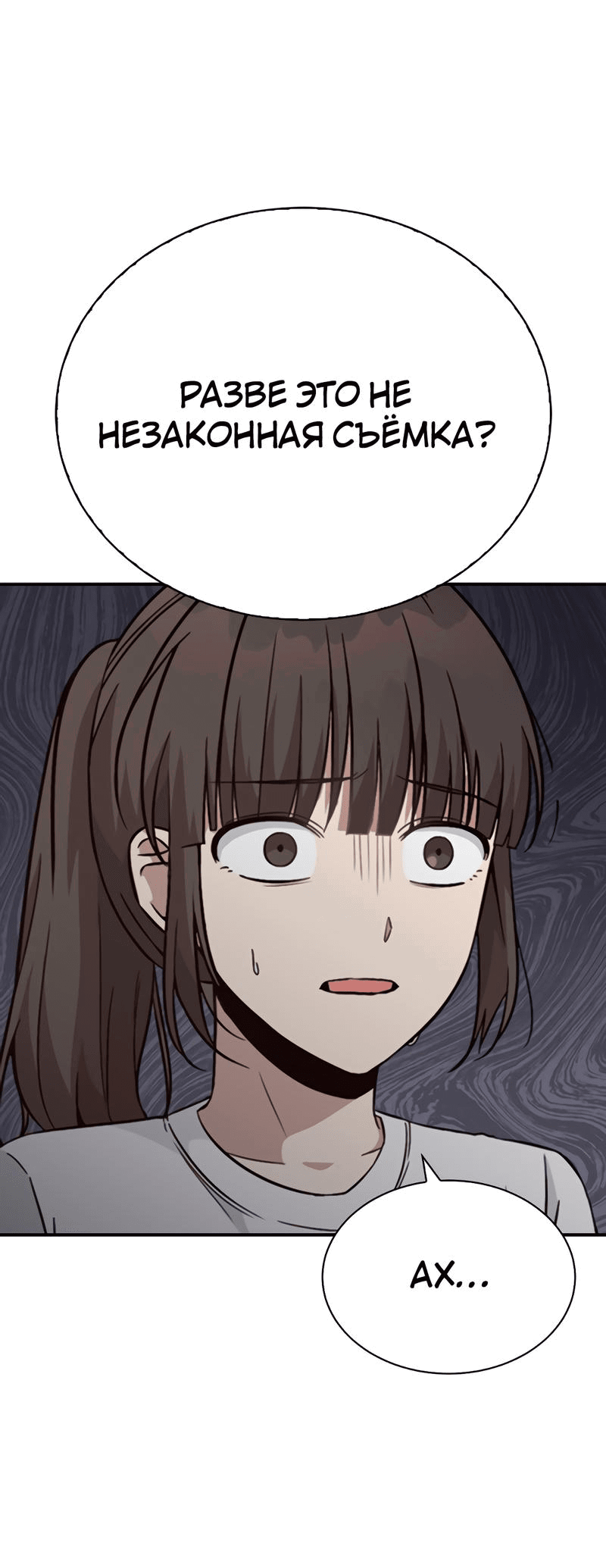 Манга Осуждённый ведьмой становится цветком - Глава 21 Страница 52