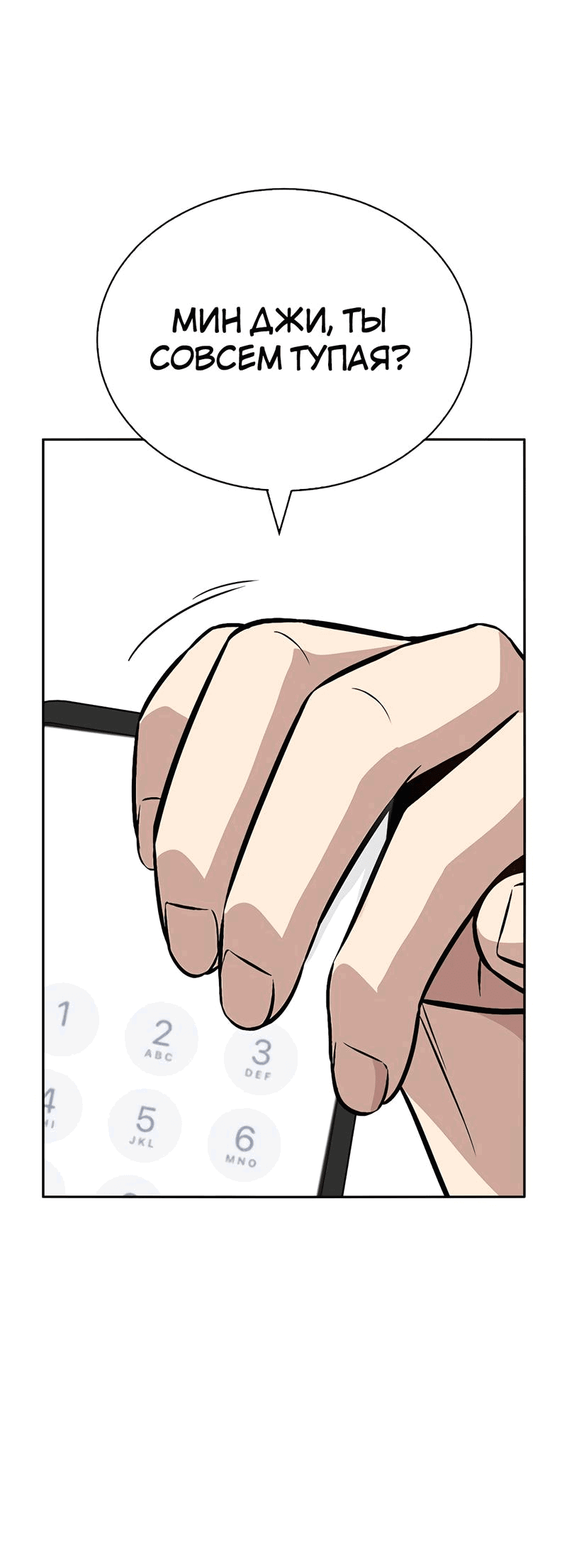 Манга Осуждённый ведьмой становится цветком - Глава 21 Страница 57