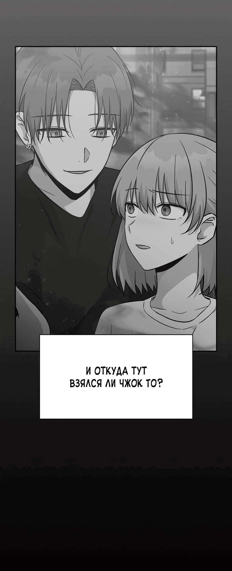 Манга Осуждённый ведьмой становится цветком - Глава 21 Страница 29