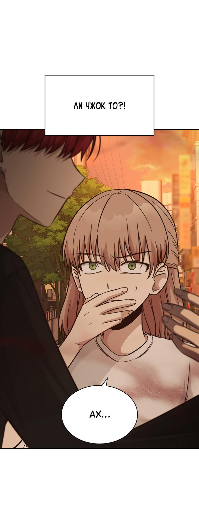 Манга Осуждённый ведьмой становится цветком - Глава 21 Страница 5