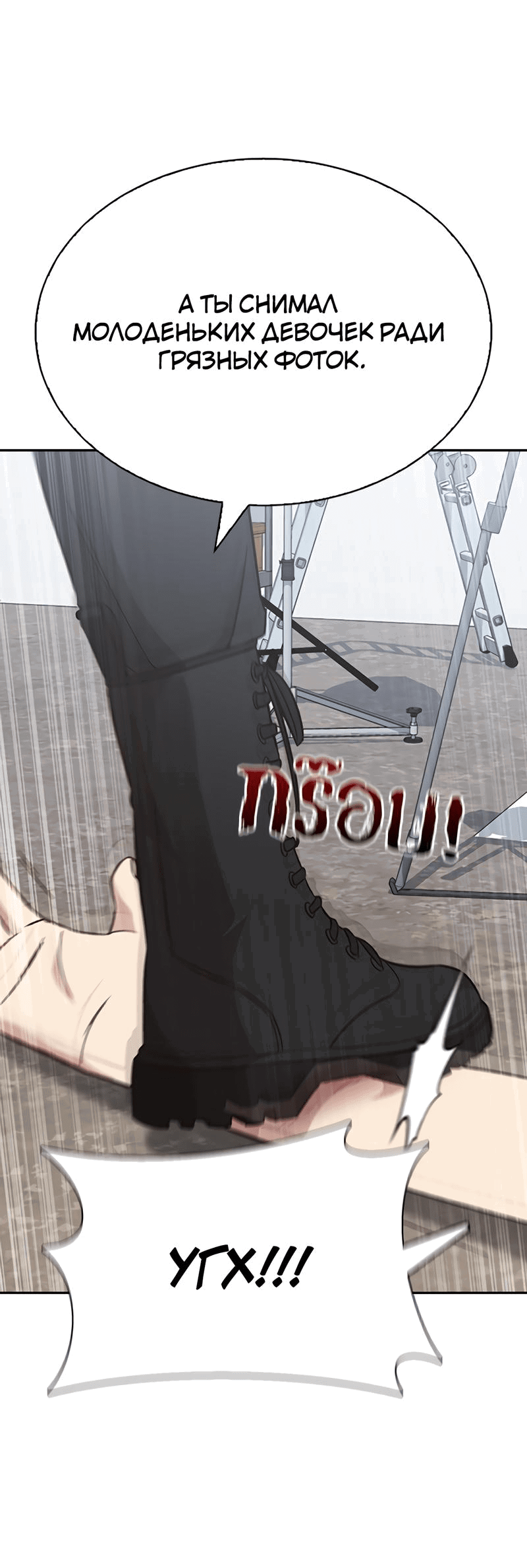 Манга Осуждённый ведьмой становится цветком - Глава 21 Страница 69