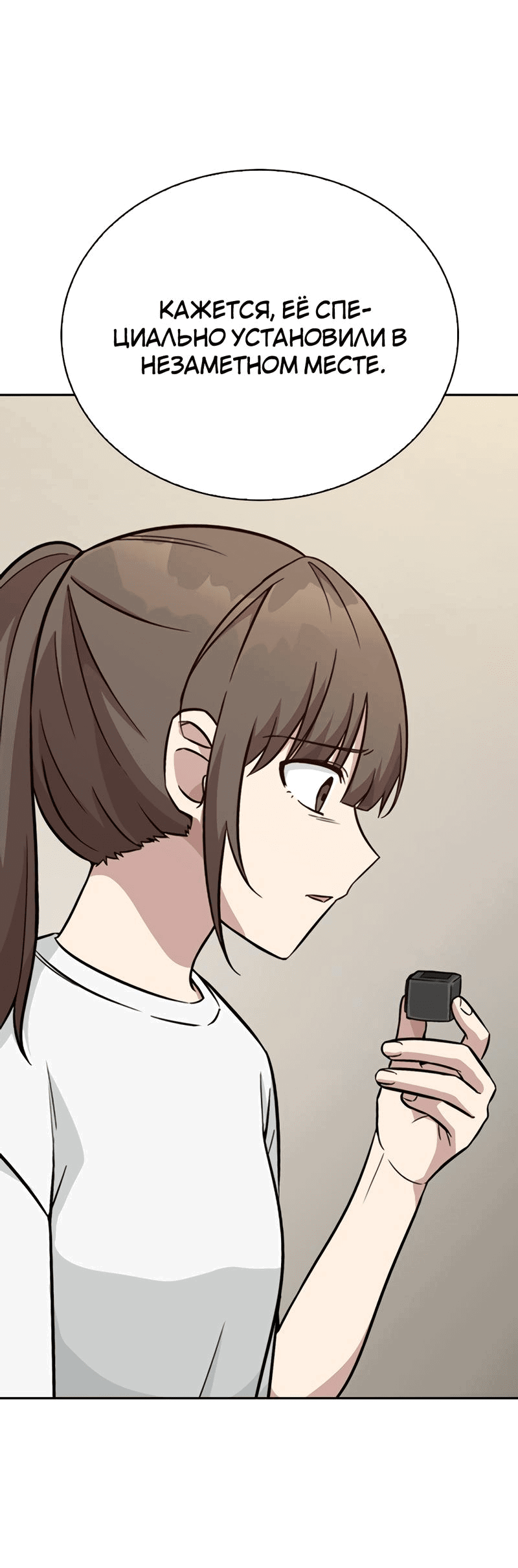 Манга Осуждённый ведьмой становится цветком - Глава 21 Страница 37