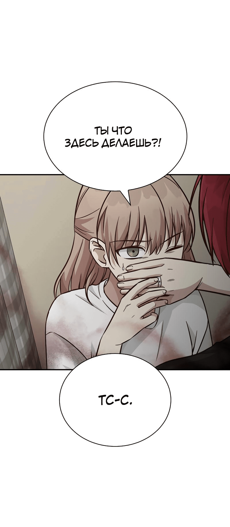 Манга Осуждённый ведьмой становится цветком - Глава 21 Страница 33