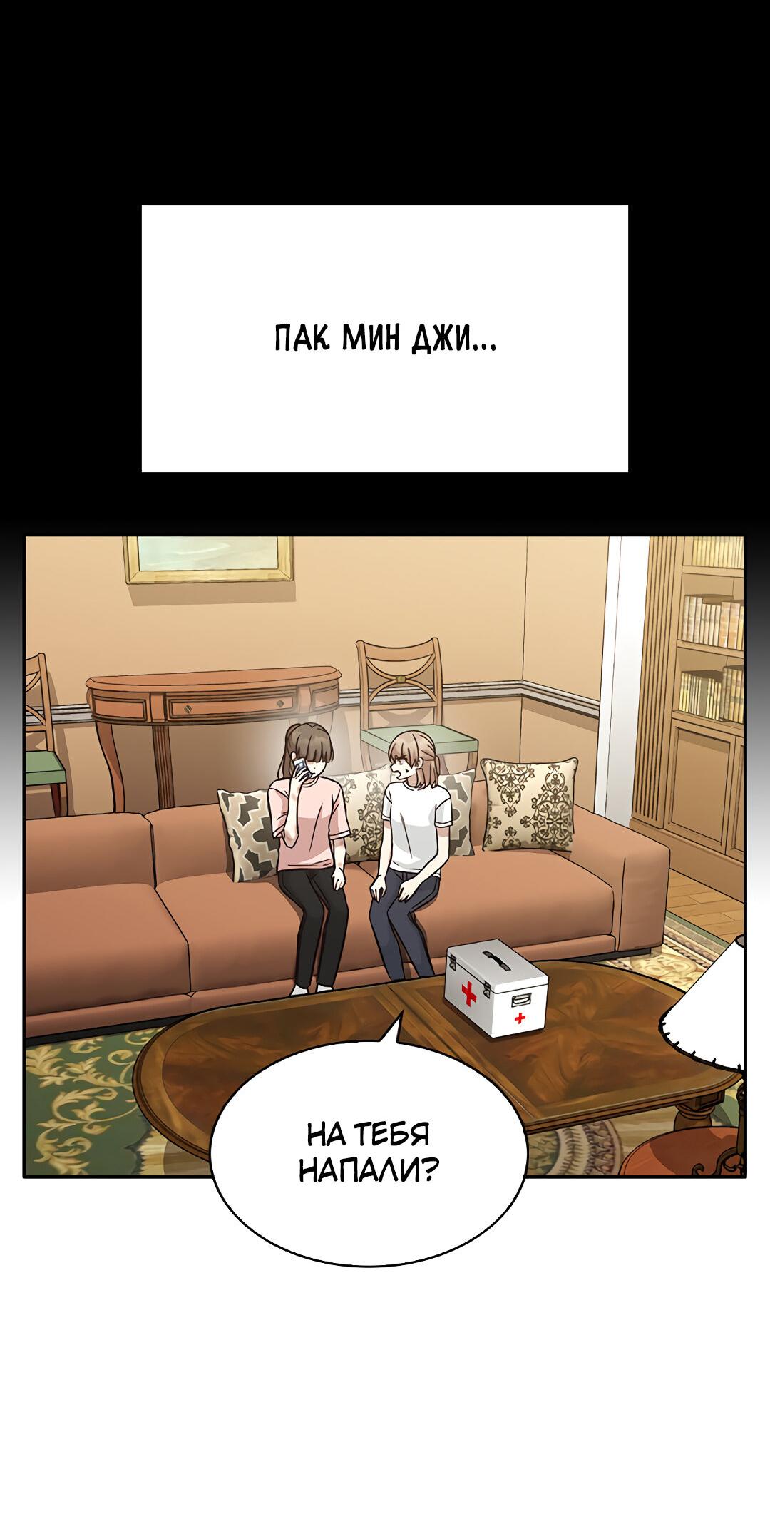 Манга Осуждённый ведьмой становится цветком - Глава 20 Страница 7