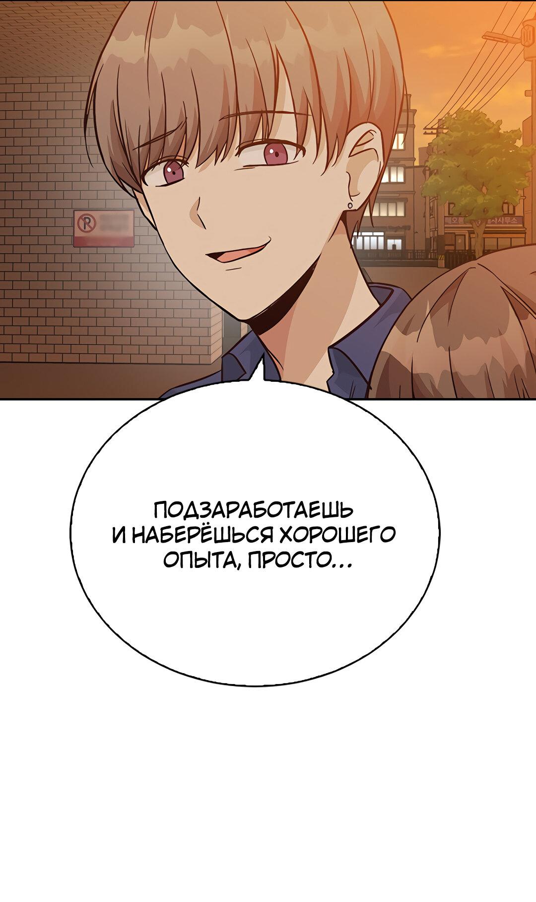 Манга Осуждённый ведьмой становится цветком - Глава 20 Страница 91