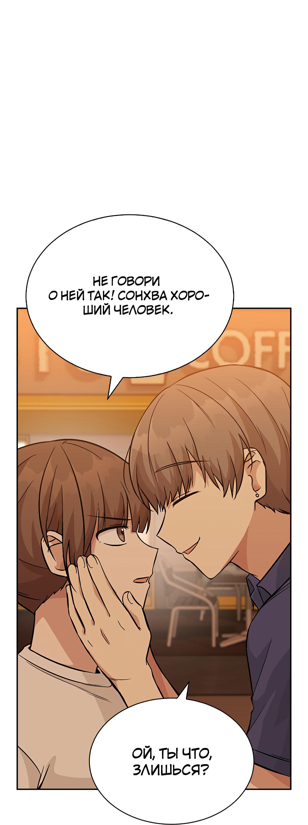 Манга Осуждённый ведьмой становится цветком - Глава 20 Страница 86