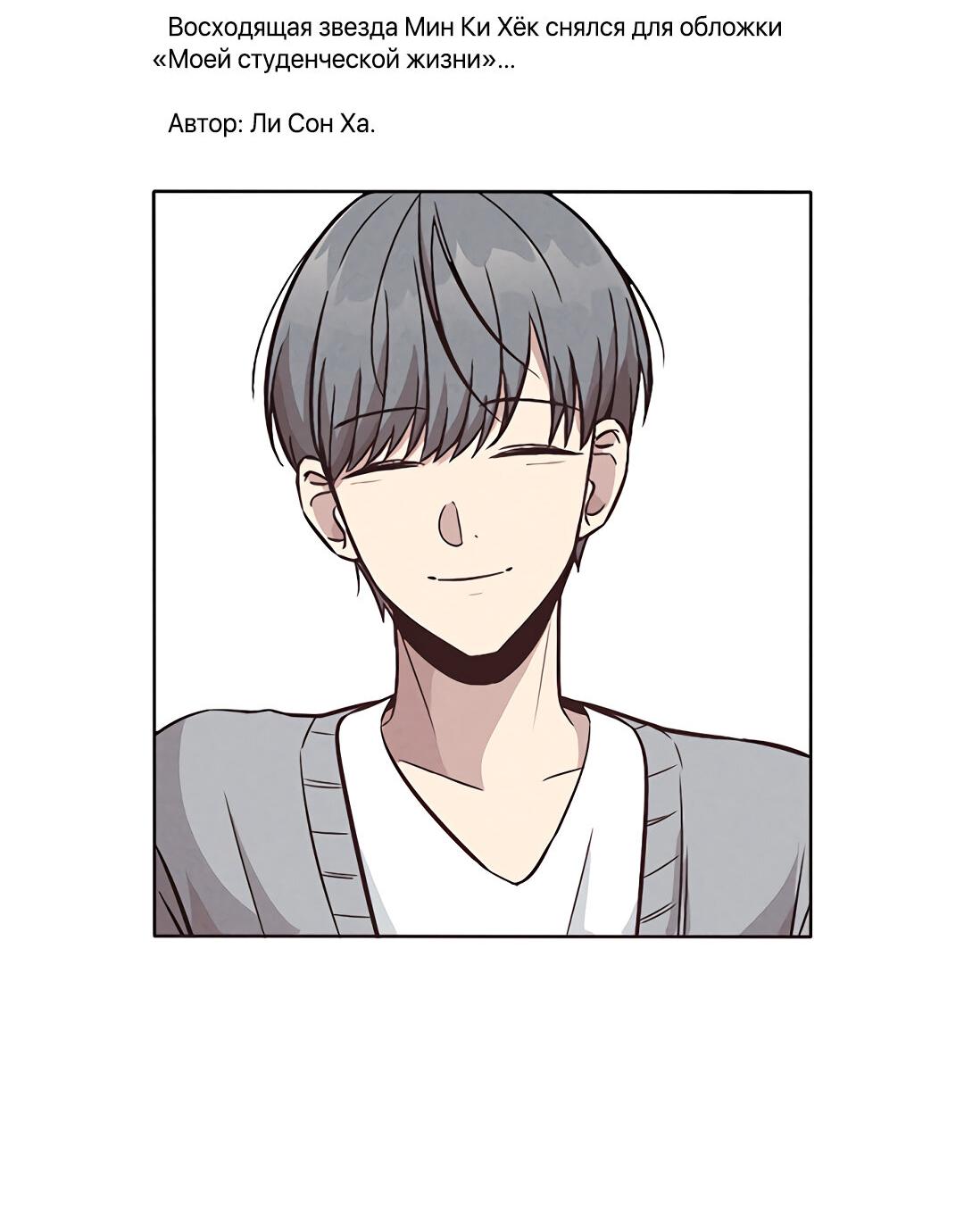 Манга Осуждённый ведьмой становится цветком - Глава 20 Страница 44