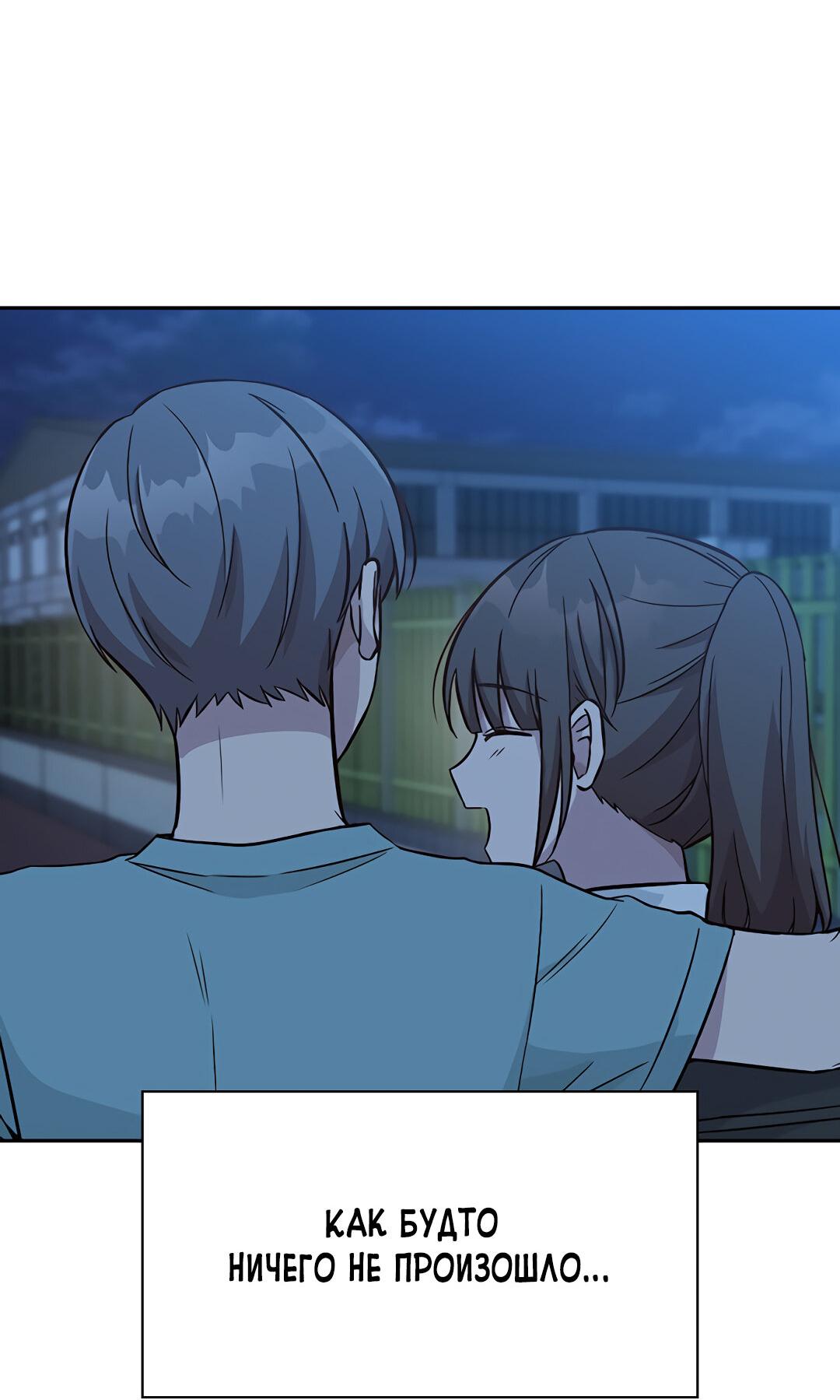 Манга Осуждённый ведьмой становится цветком - Глава 20 Страница 76