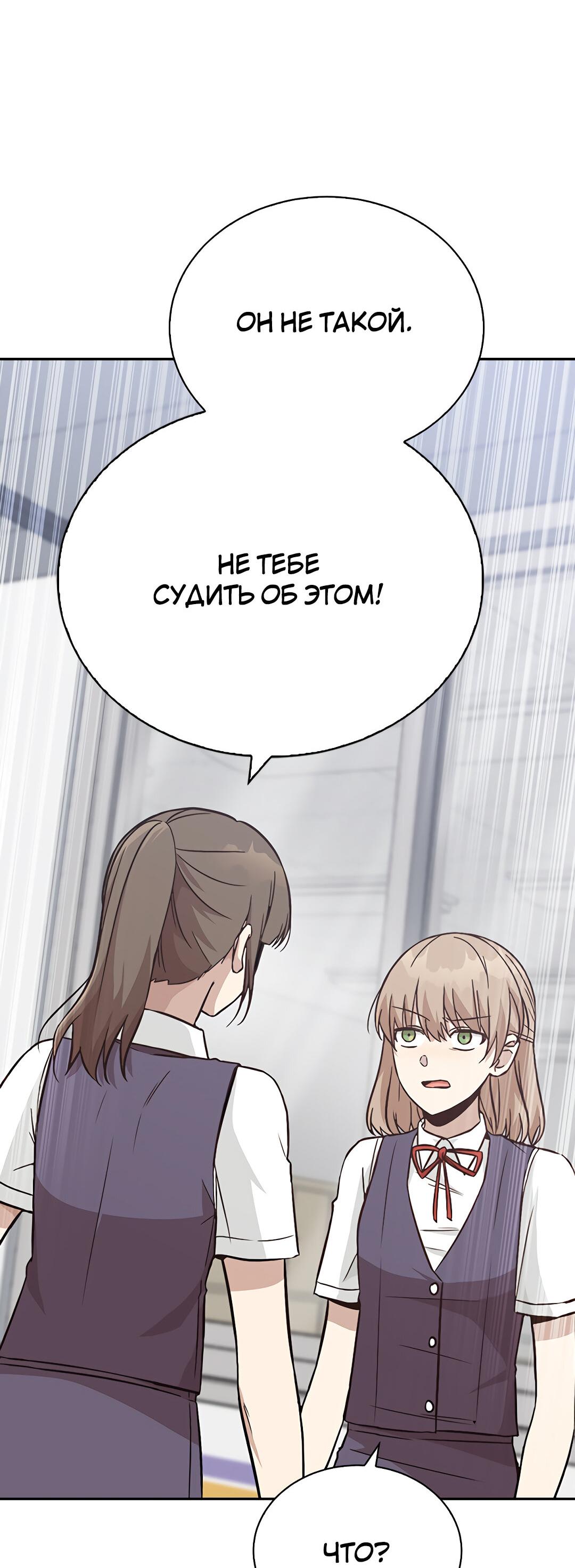 Манга Осуждённый ведьмой становится цветком - Глава 20 Страница 70