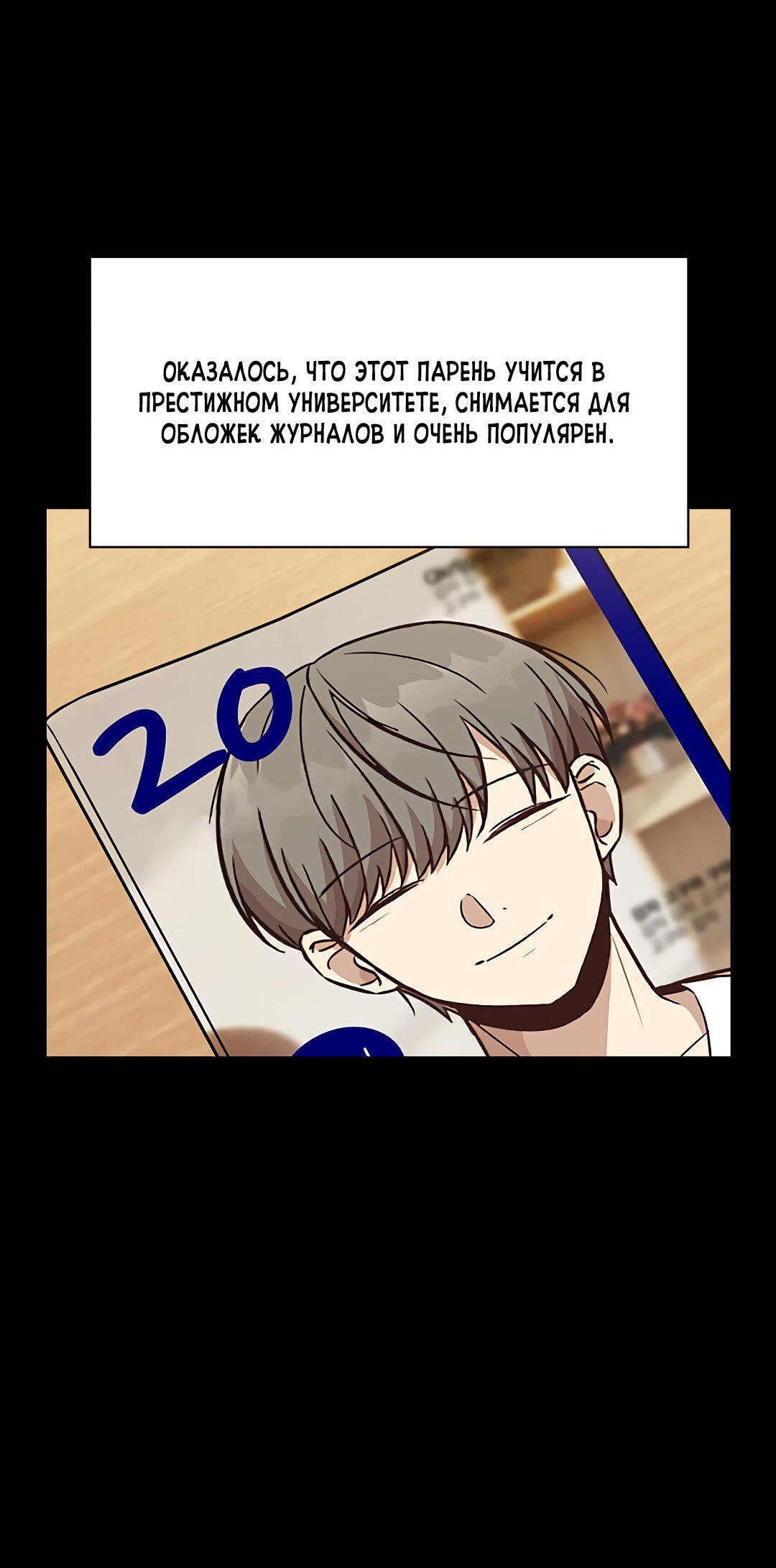 Манга Осуждённый ведьмой становится цветком - Глава 20 Страница 15