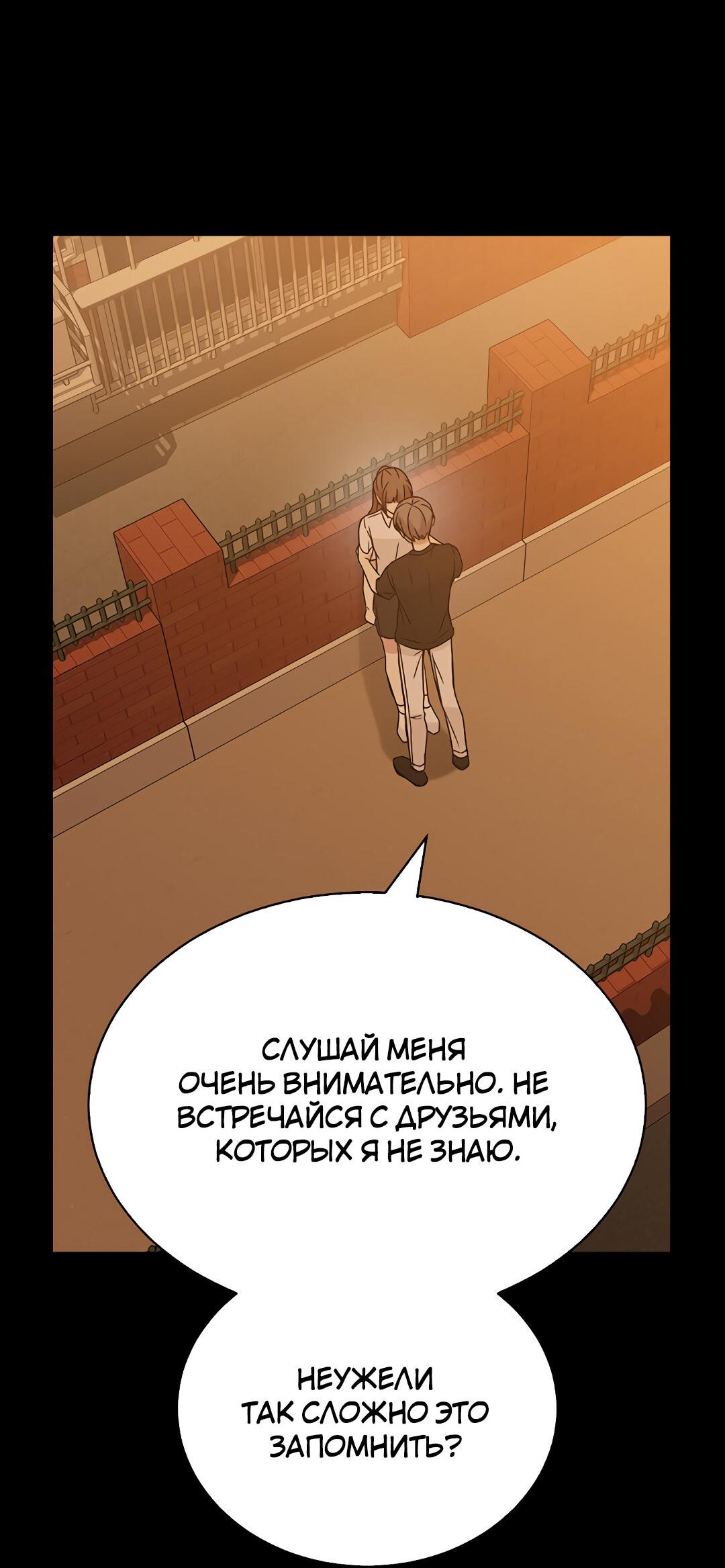 Манга Осуждённый ведьмой становится цветком - Глава 20 Страница 19