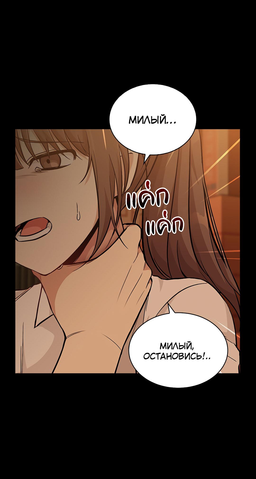 Манга Осуждённый ведьмой становится цветком - Глава 20 Страница 25