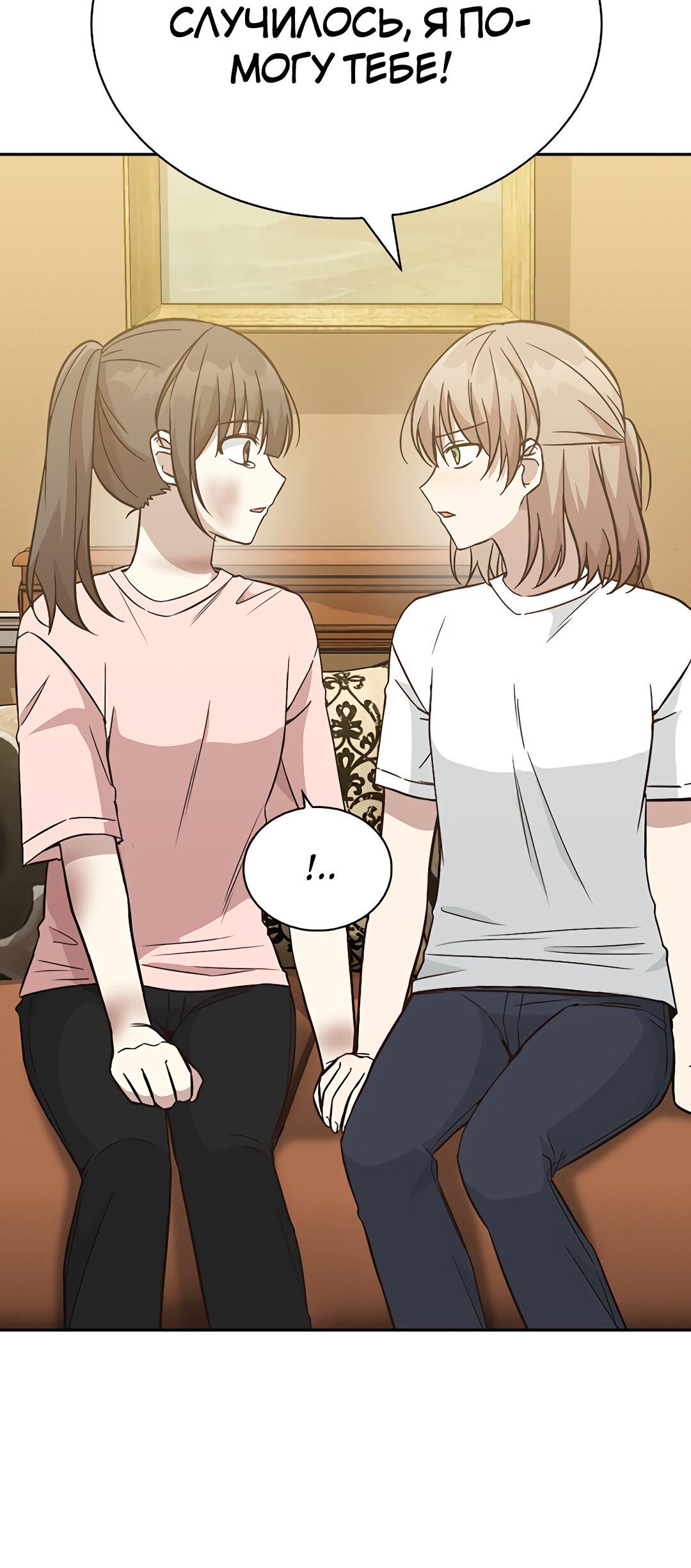 Манга Осуждённый ведьмой становится цветком - Глава 20 Страница 33