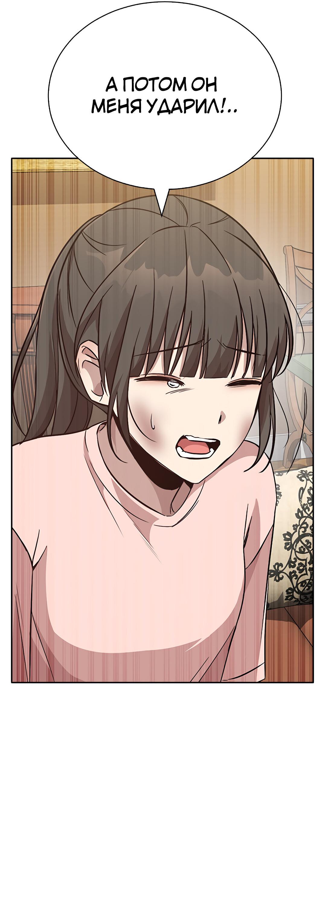 Манга Осуждённый ведьмой становится цветком - Глава 20 Страница 28