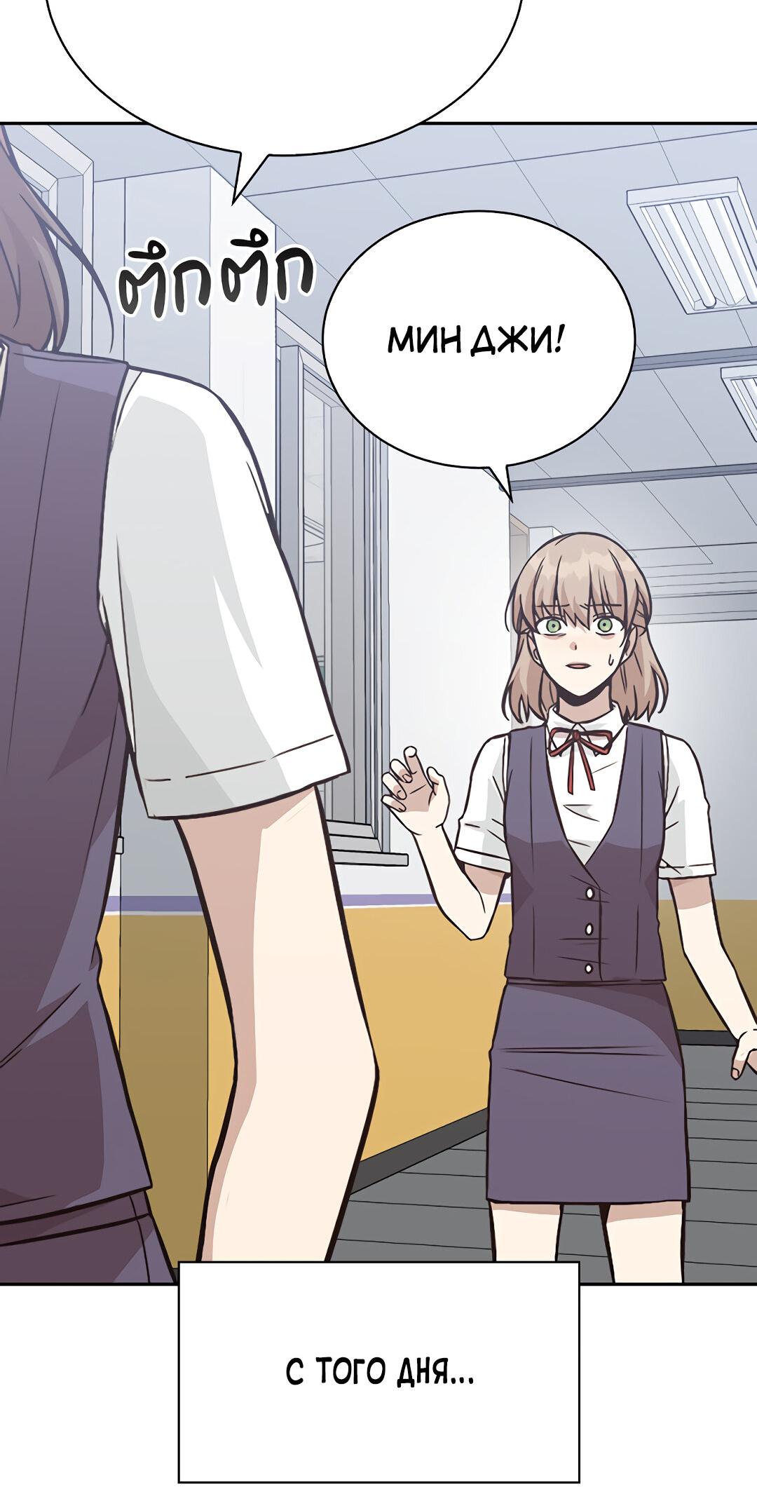 Манга Осуждённый ведьмой становится цветком - Глава 20 Страница 73