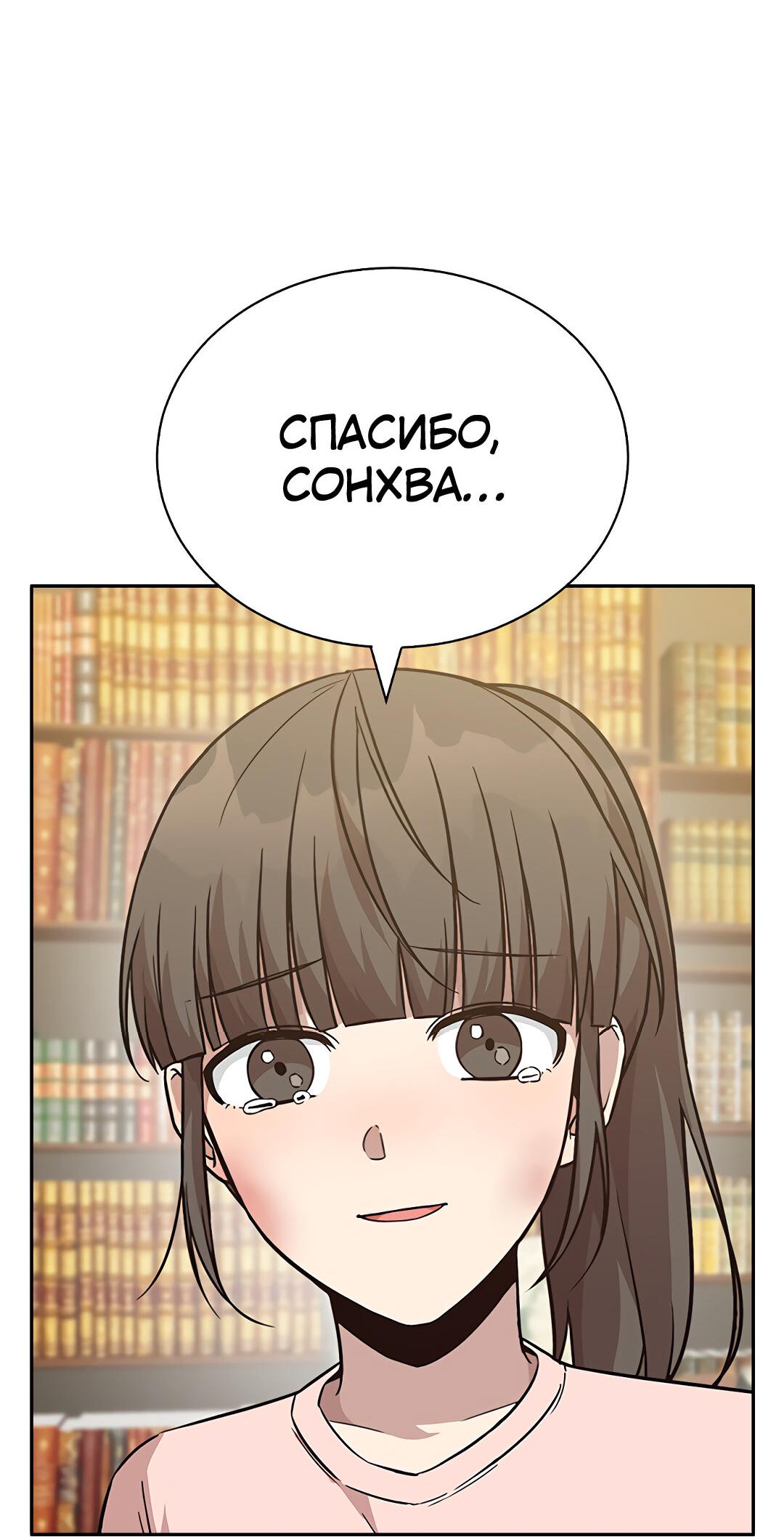 Манга Осуждённый ведьмой становится цветком - Глава 20 Страница 34