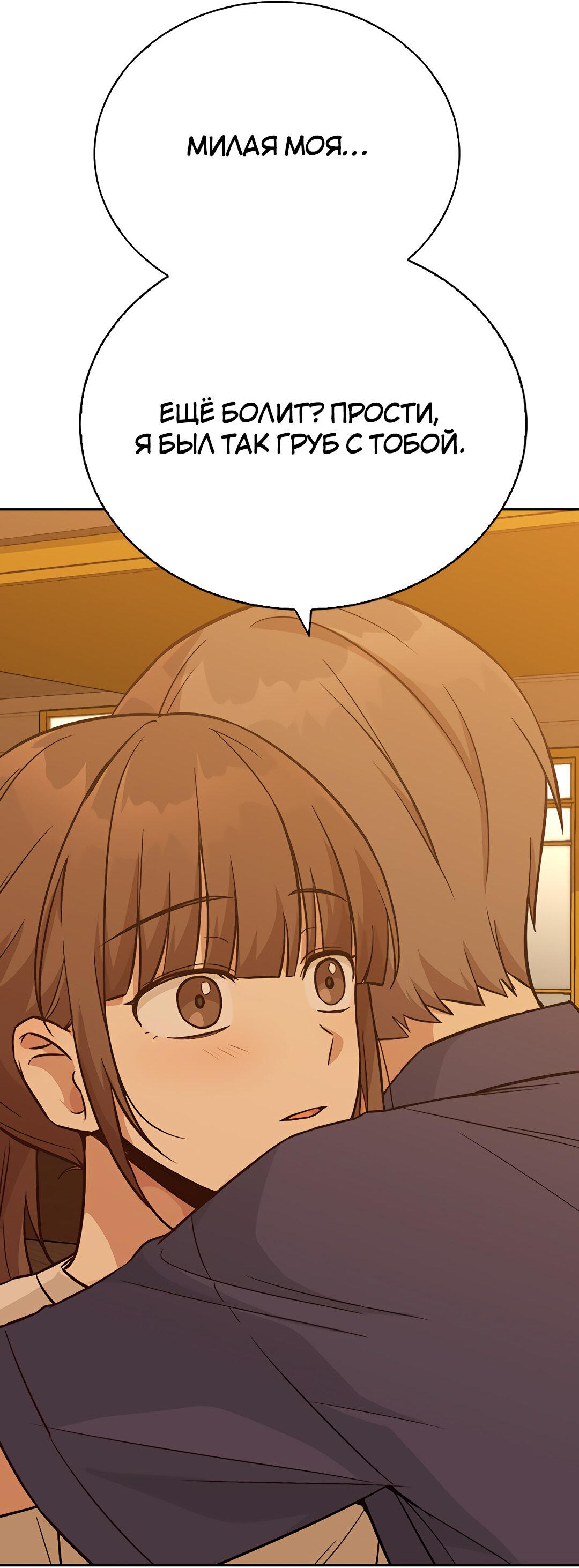 Манга Осуждённый ведьмой становится цветком - Глава 20 Страница 80