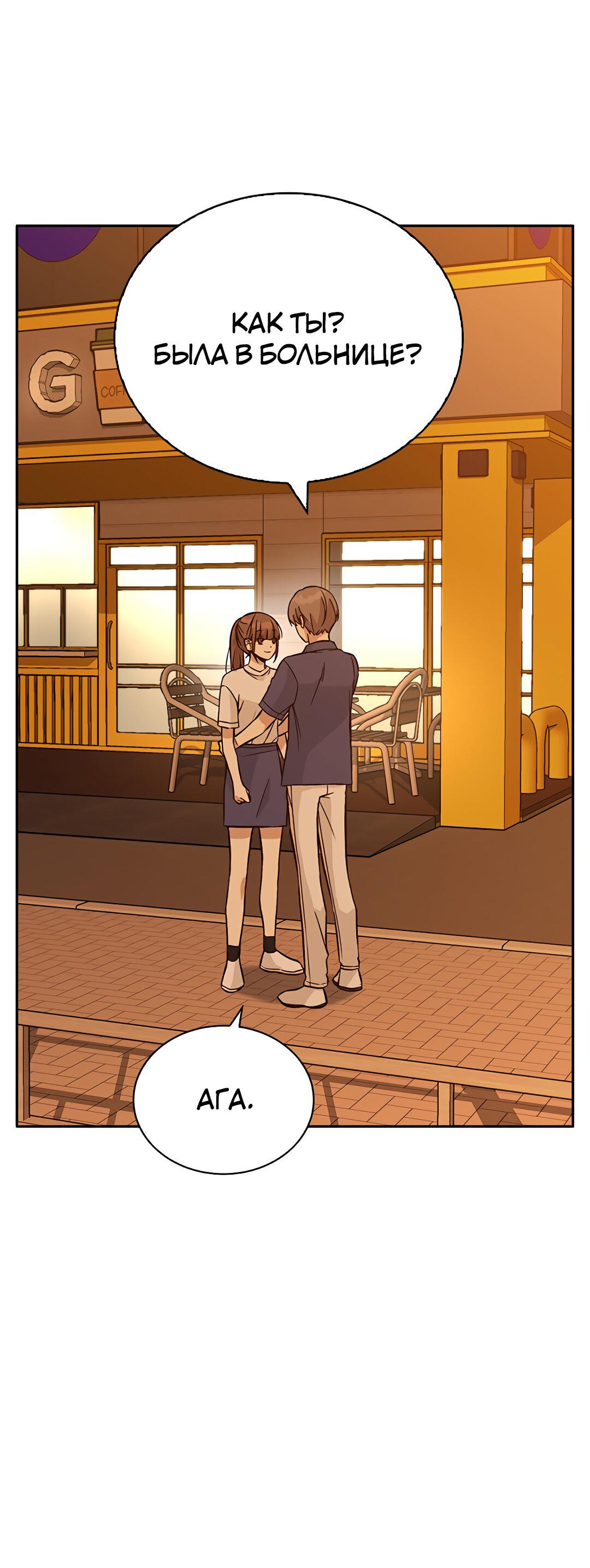 Манга Осуждённый ведьмой становится цветком - Глава 20 Страница 79