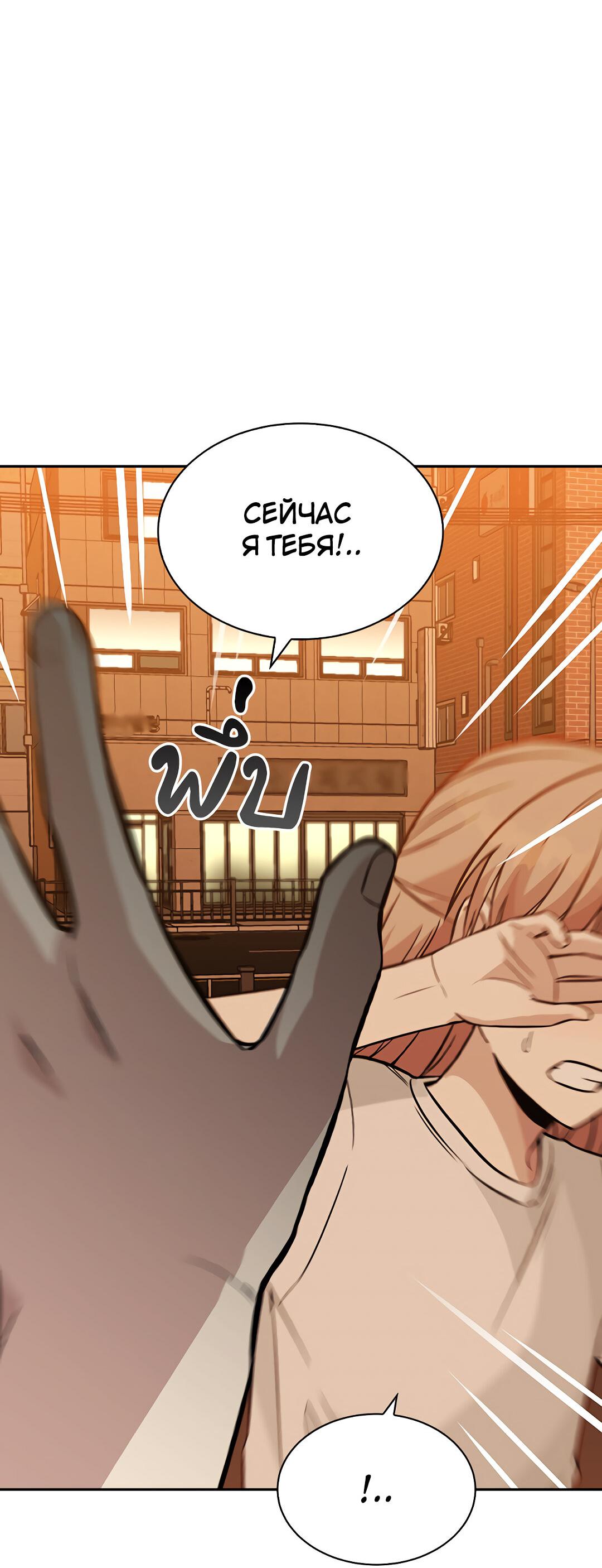 Манга Осуждённый ведьмой становится цветком - Глава 20 Страница 97