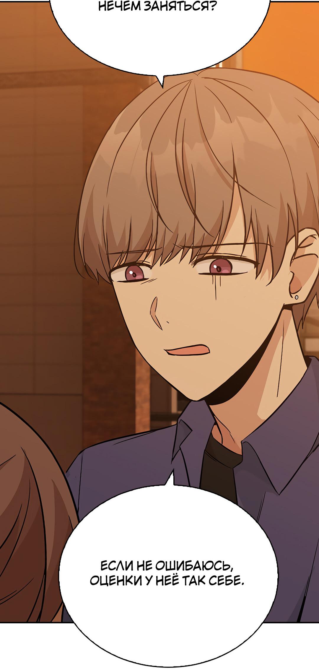 Манга Осуждённый ведьмой становится цветком - Глава 20 Страница 85