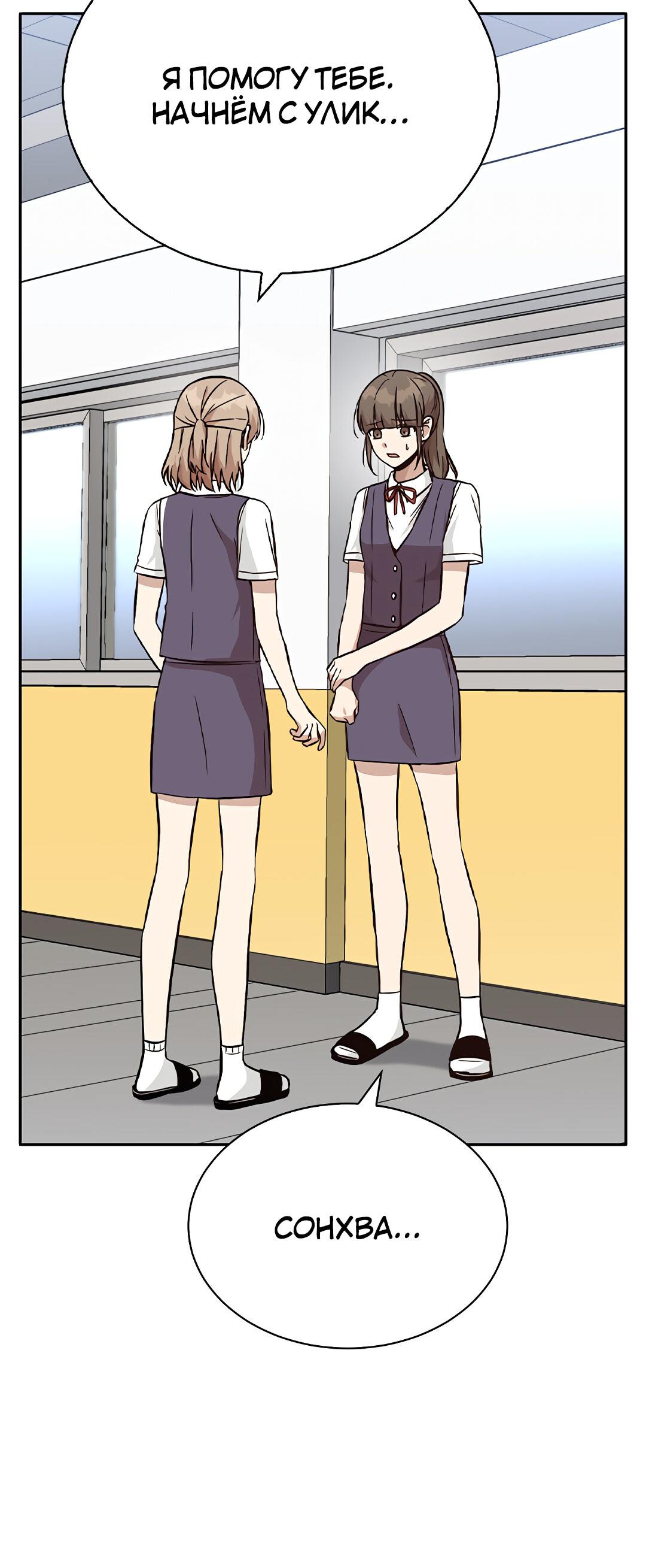 Манга Осуждённый ведьмой становится цветком - Глава 20 Страница 64