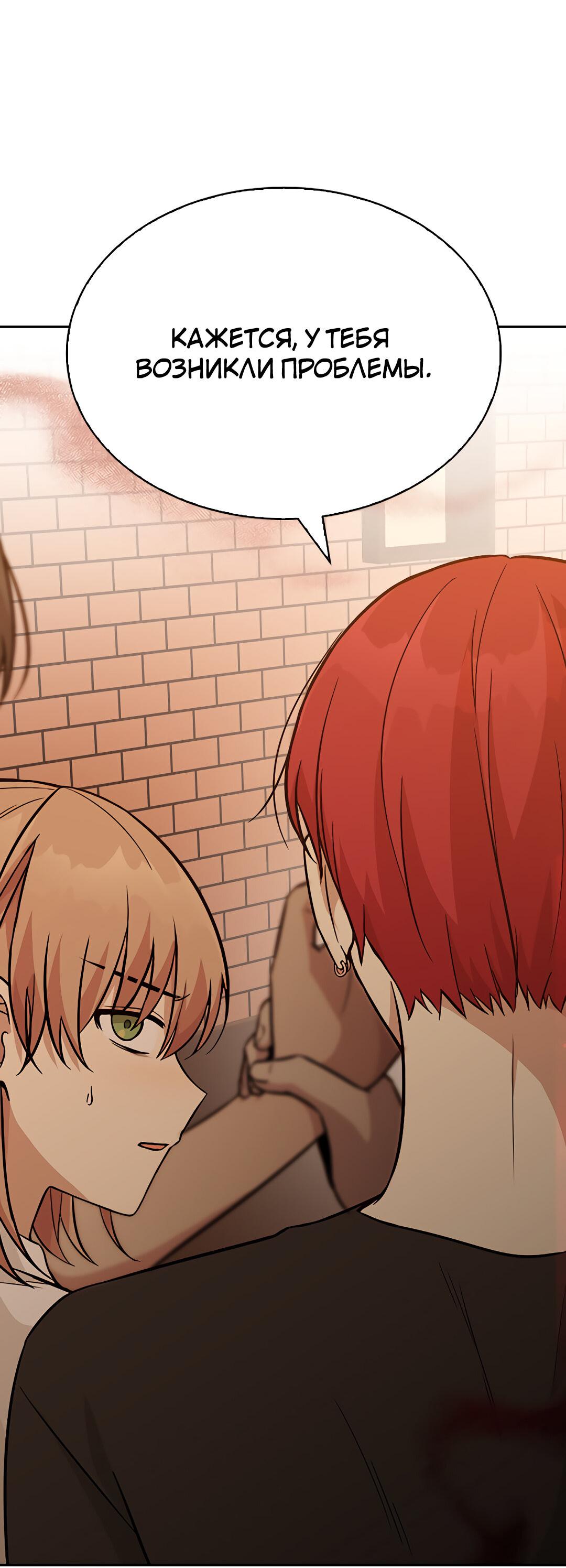 Манга Осуждённый ведьмой становится цветком - Глава 20 Страница 100