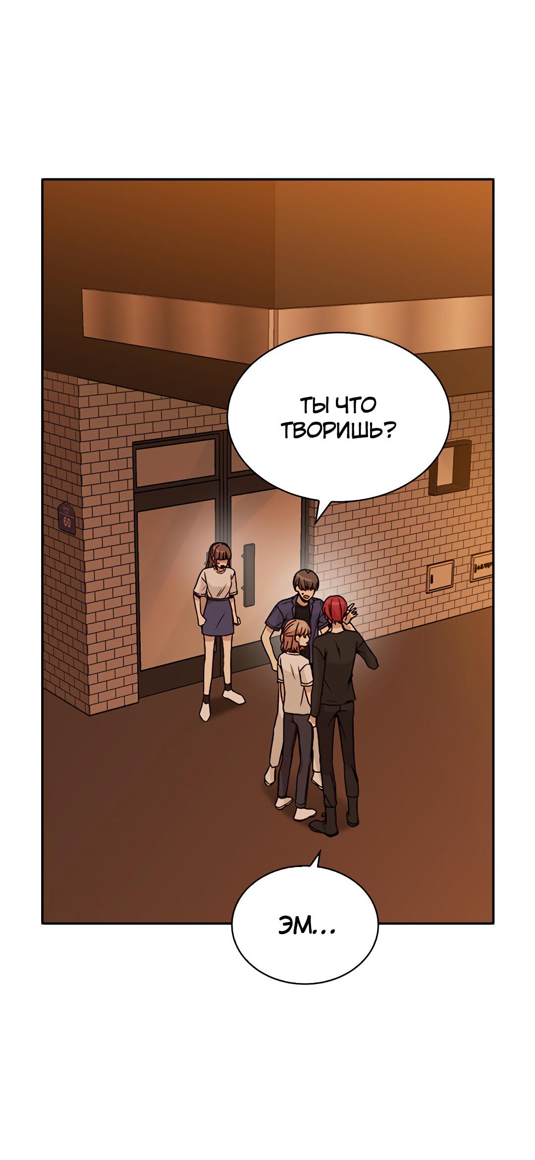 Манга Осуждённый ведьмой становится цветком - Глава 20 Страница 99