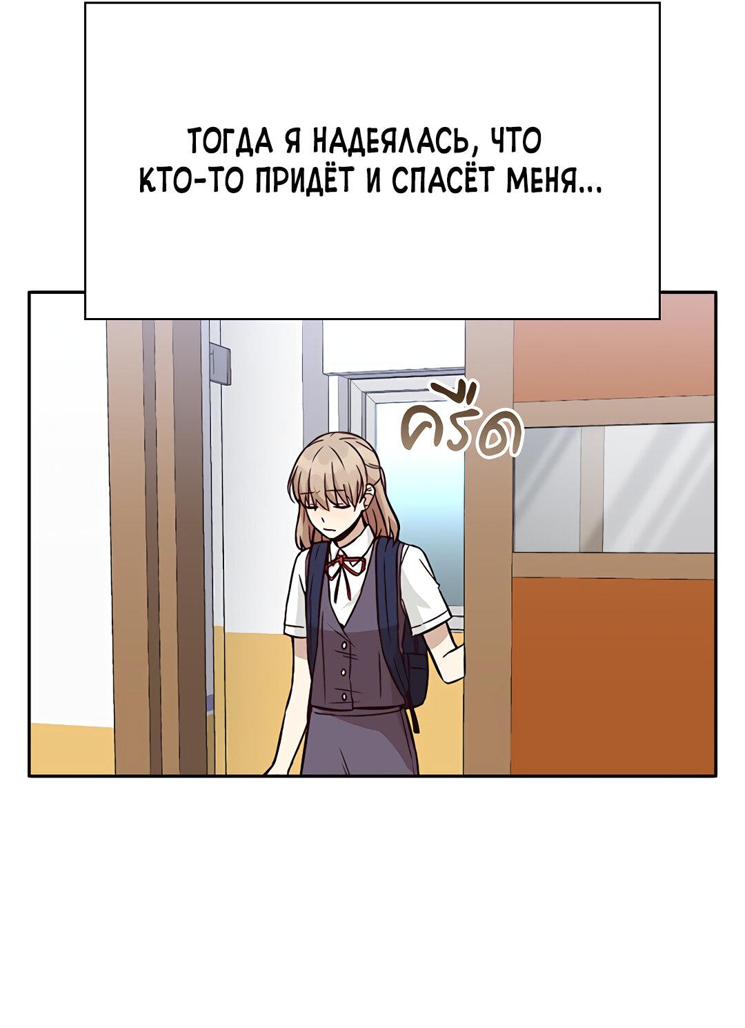 Манга Осуждённый ведьмой становится цветком - Глава 20 Страница 55