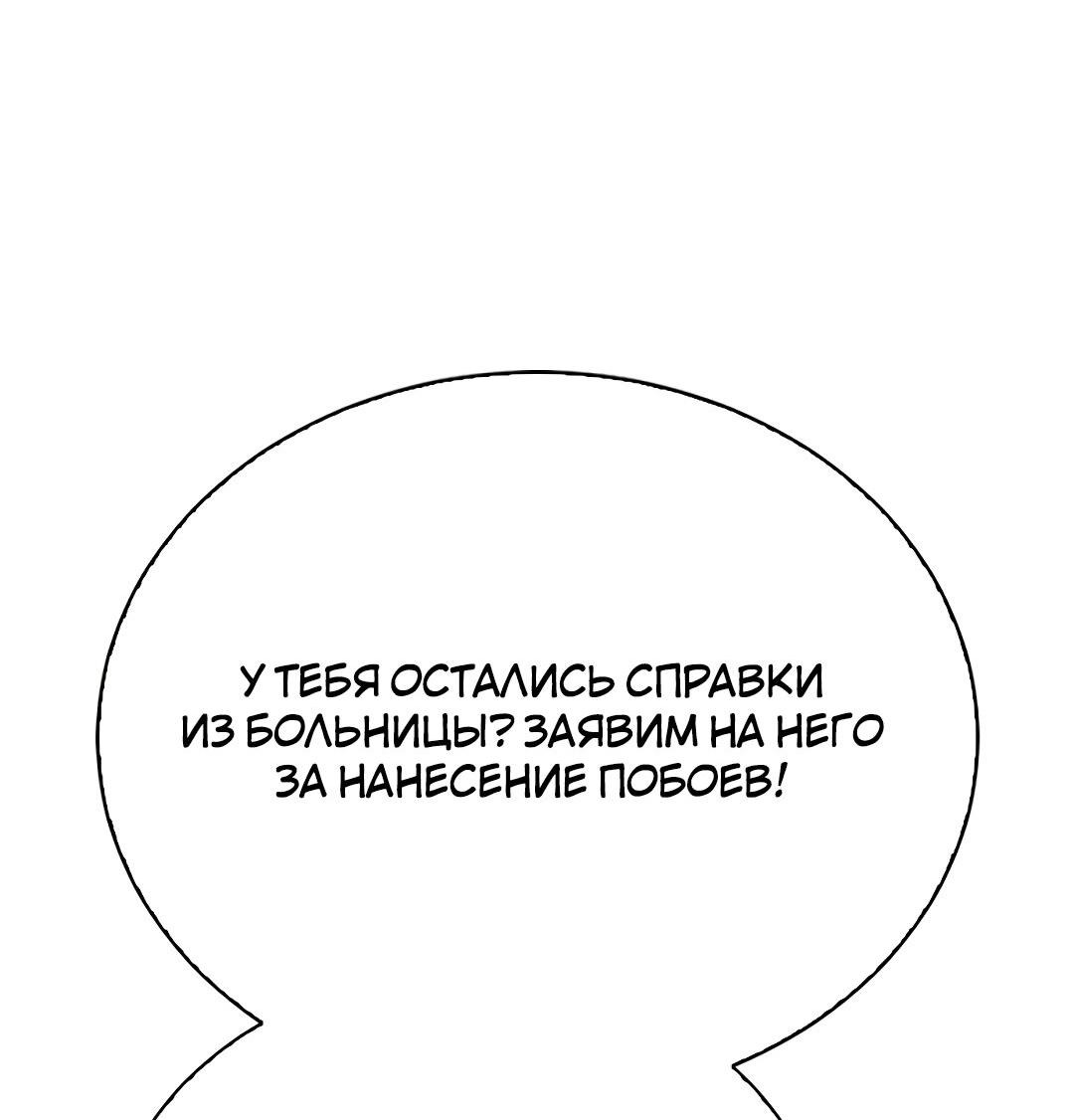 Манга Осуждённый ведьмой становится цветком - Глава 20 Страница 63