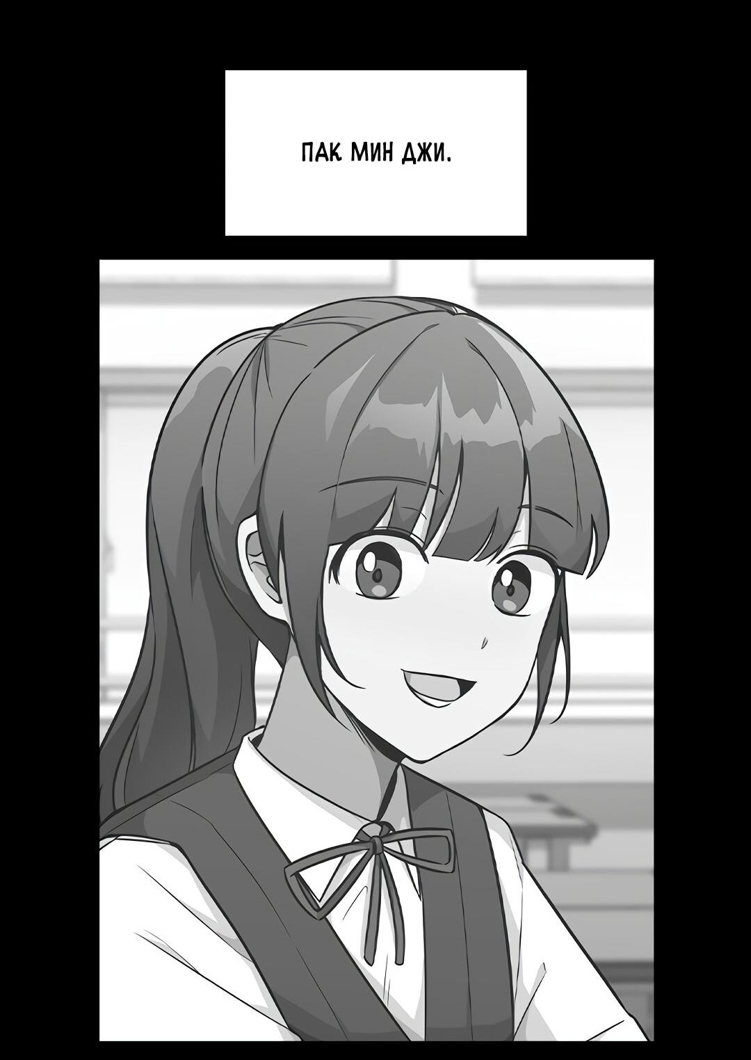 Манга Осуждённый ведьмой становится цветком - Глава 20 Страница 2