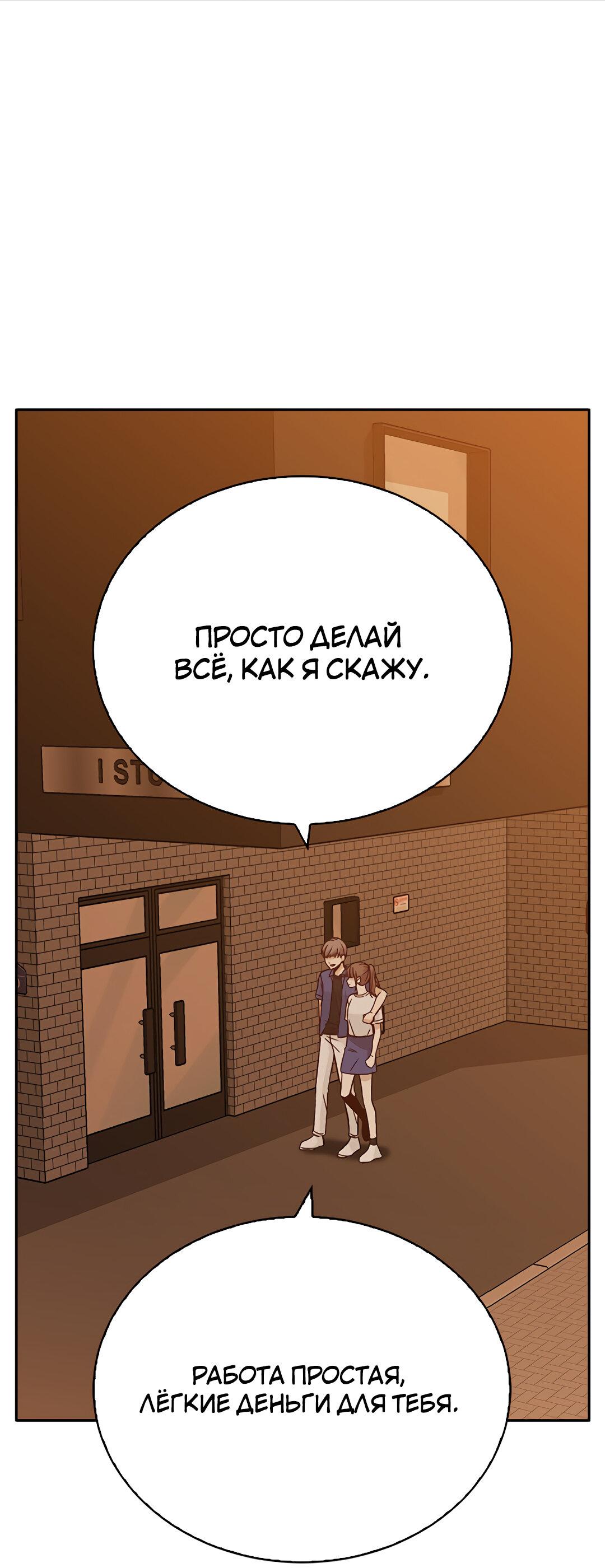 Манга Осуждённый ведьмой становится цветком - Глава 20 Страница 89