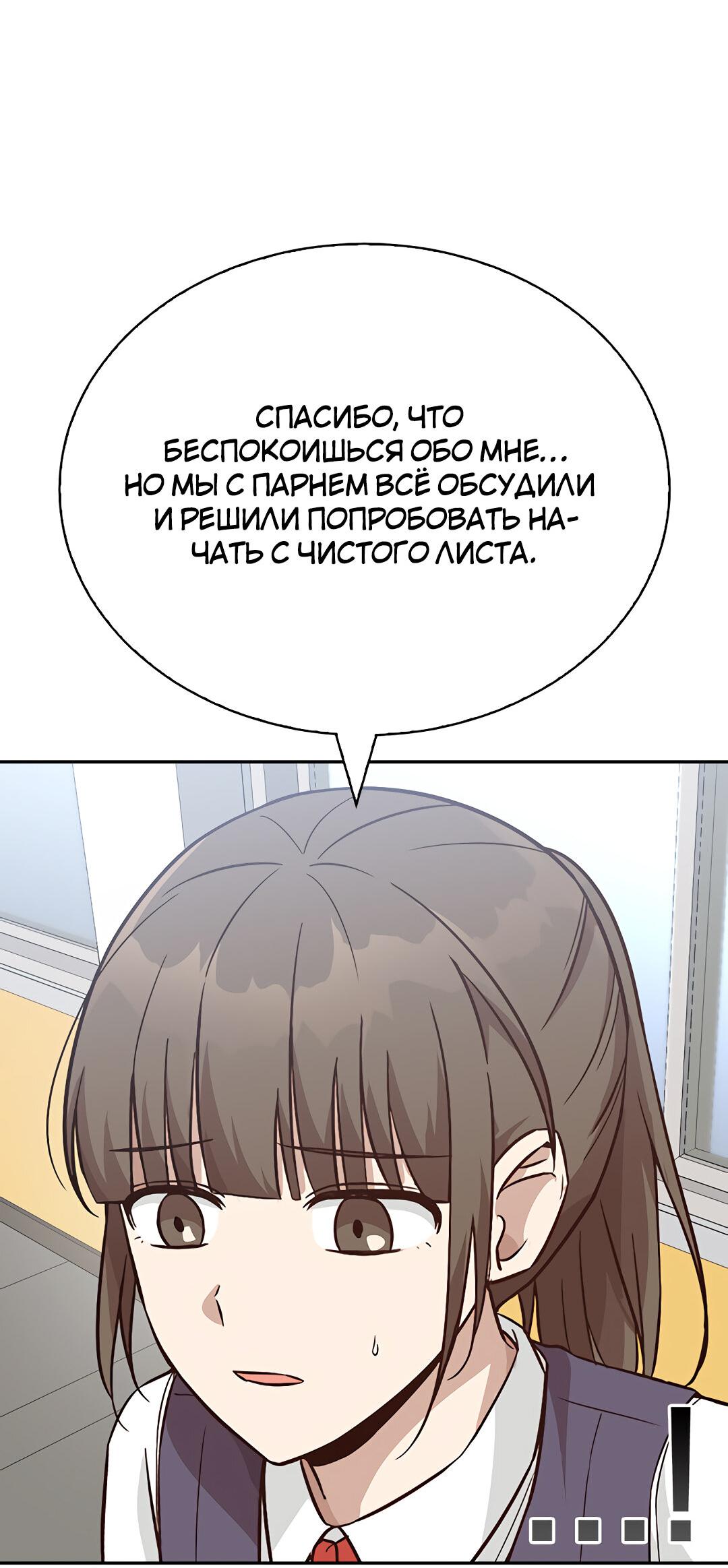 Манга Осуждённый ведьмой становится цветком - Глава 20 Страница 65