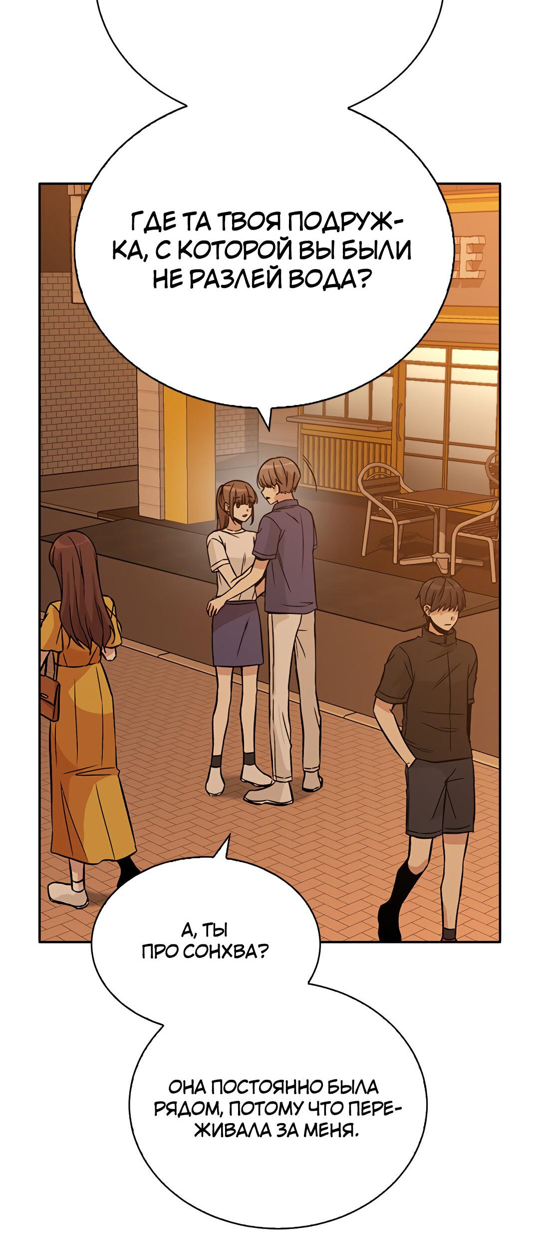 Манга Осуждённый ведьмой становится цветком - Глава 20 Страница 83