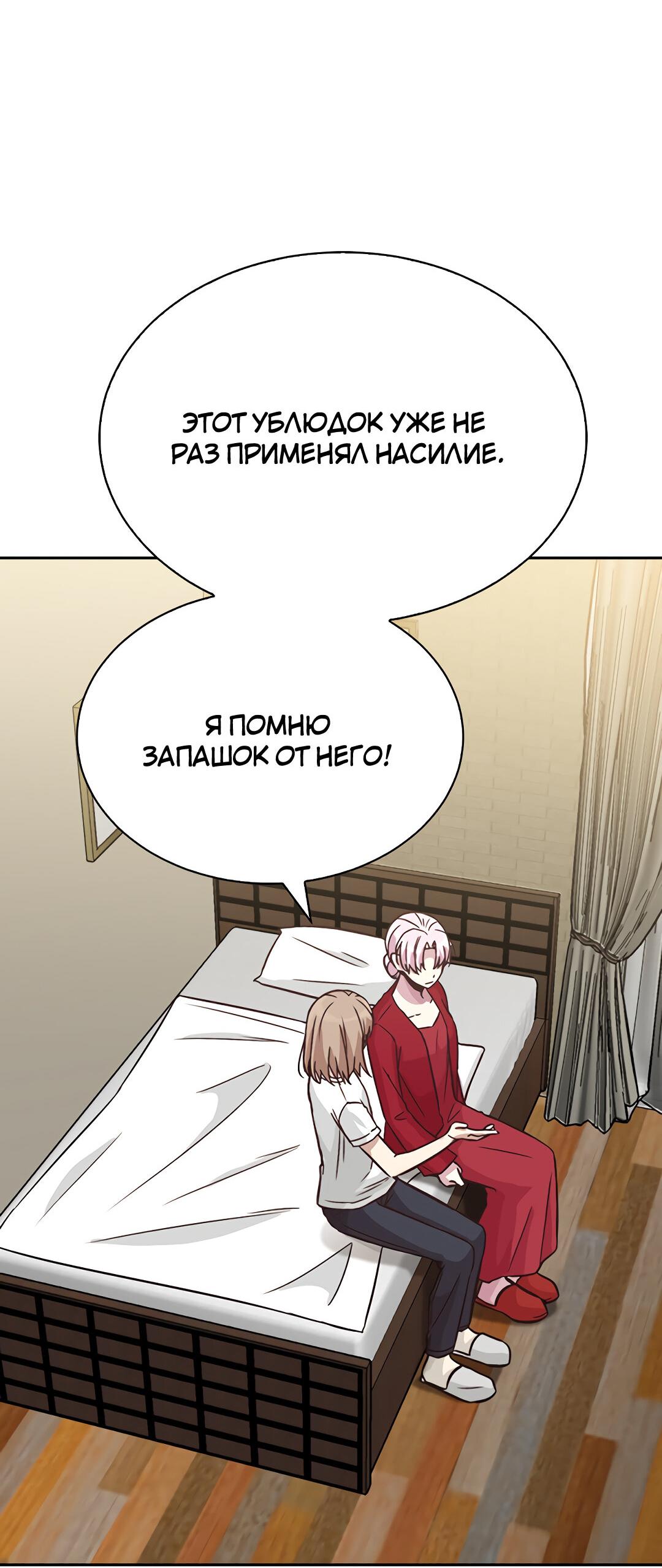 Манга Осуждённый ведьмой становится цветком - Глава 20 Страница 40