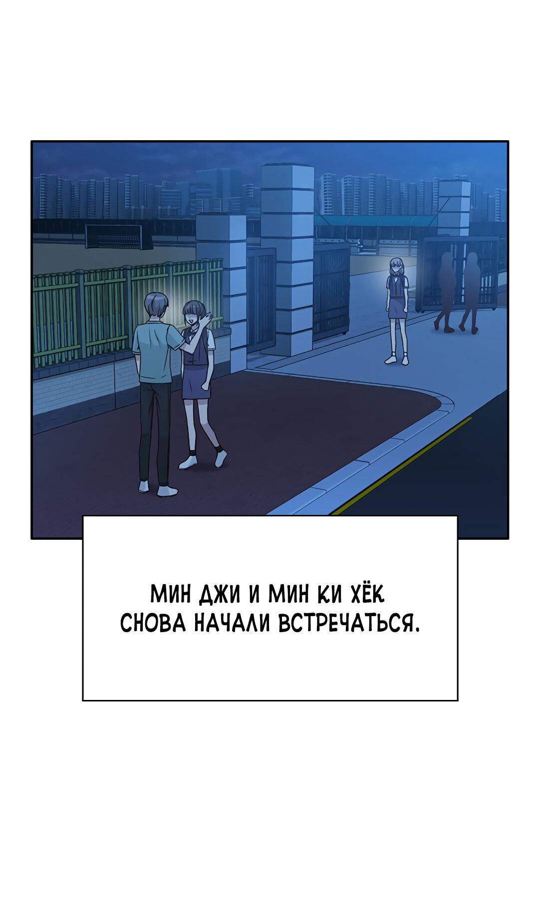 Манга Осуждённый ведьмой становится цветком - Глава 20 Страница 75