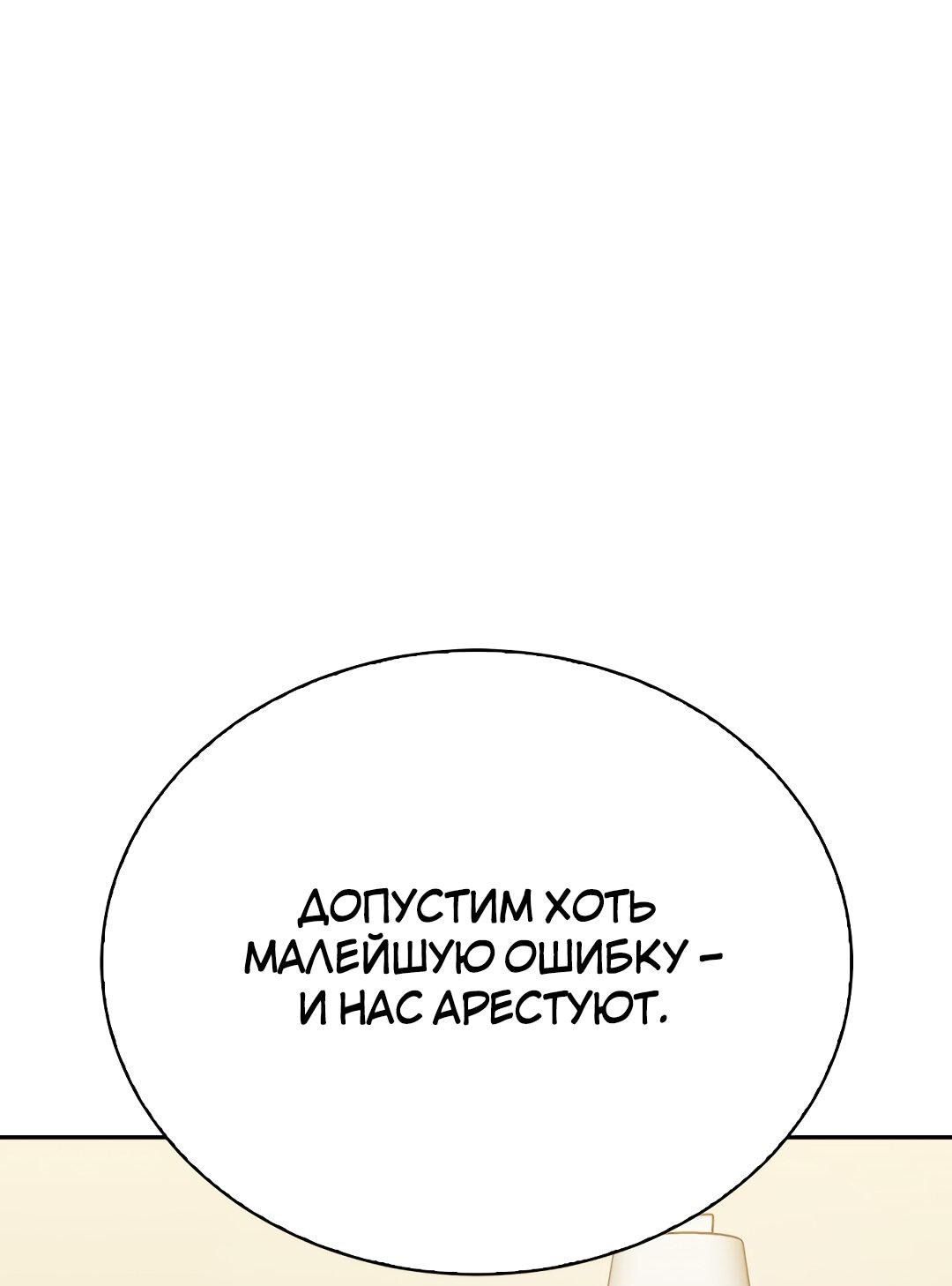Манга Осуждённый ведьмой становится цветком - Глава 20 Страница 47