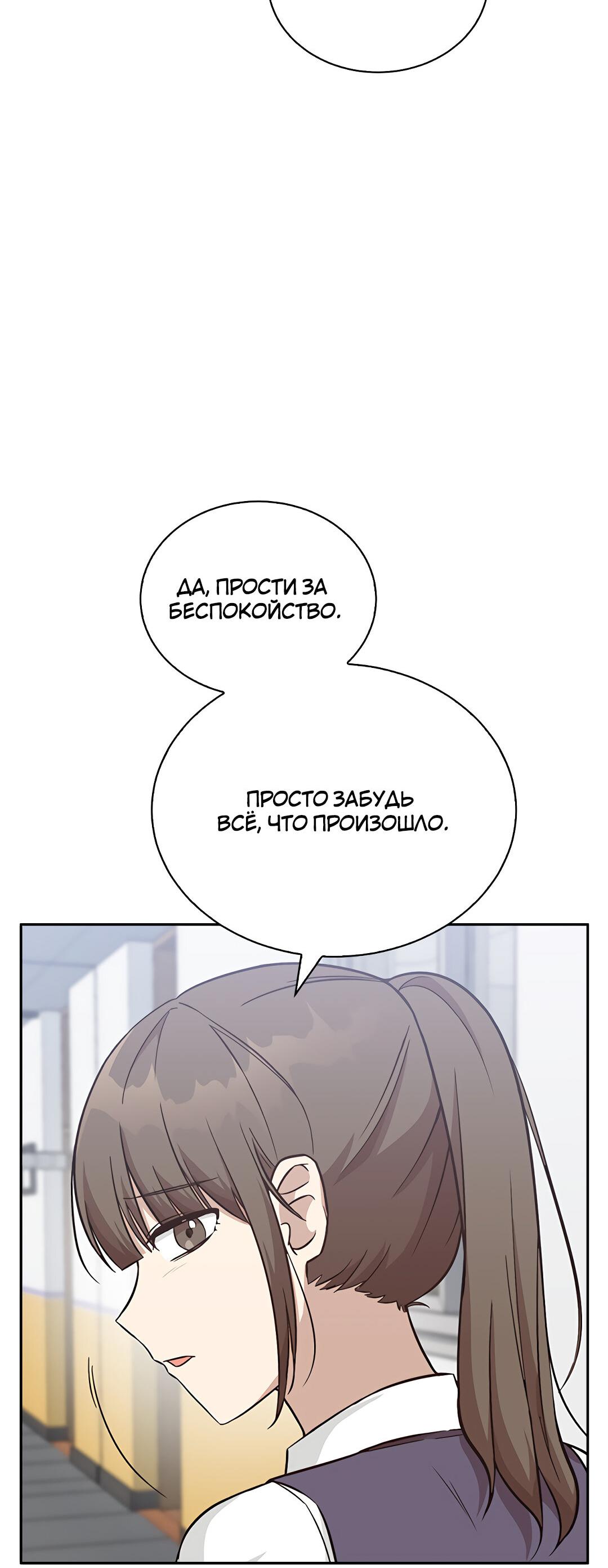 Манга Осуждённый ведьмой становится цветком - Глава 20 Страница 71