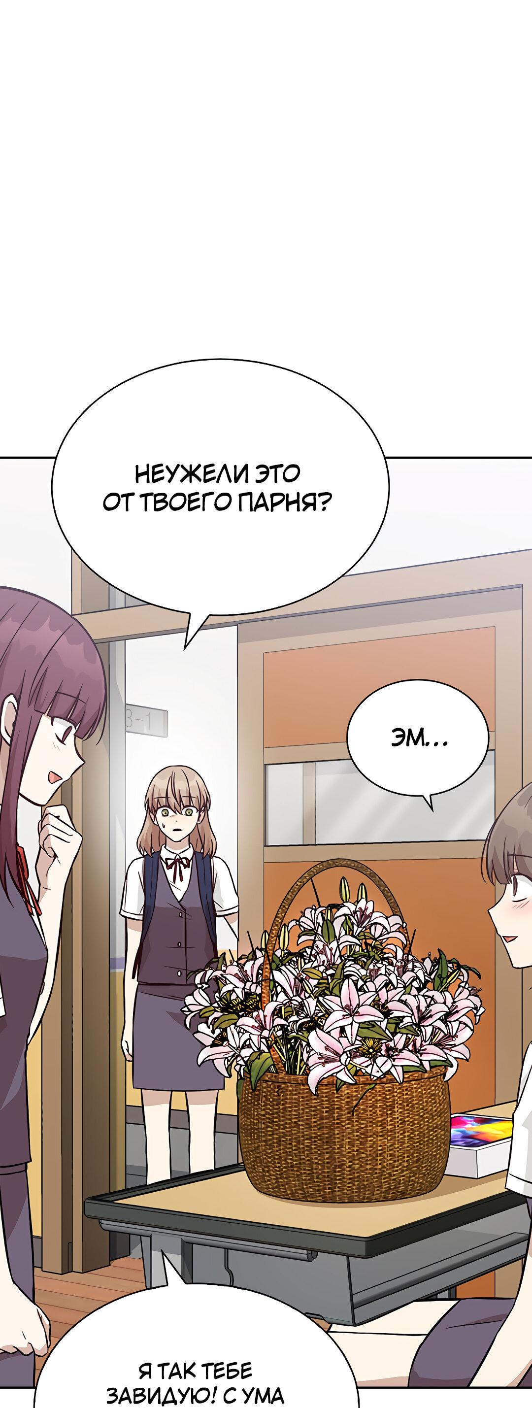 Манга Осуждённый ведьмой становится цветком - Глава 20 Страница 57