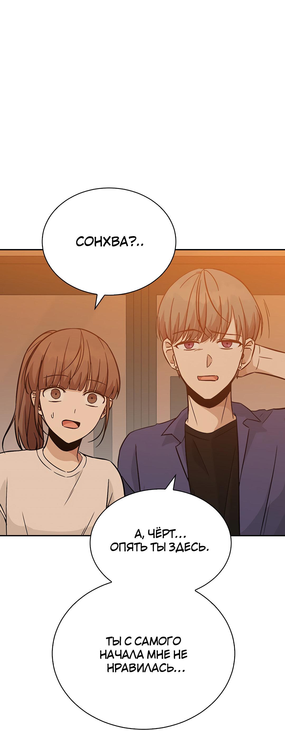 Манга Осуждённый ведьмой становится цветком - Глава 20 Страница 95