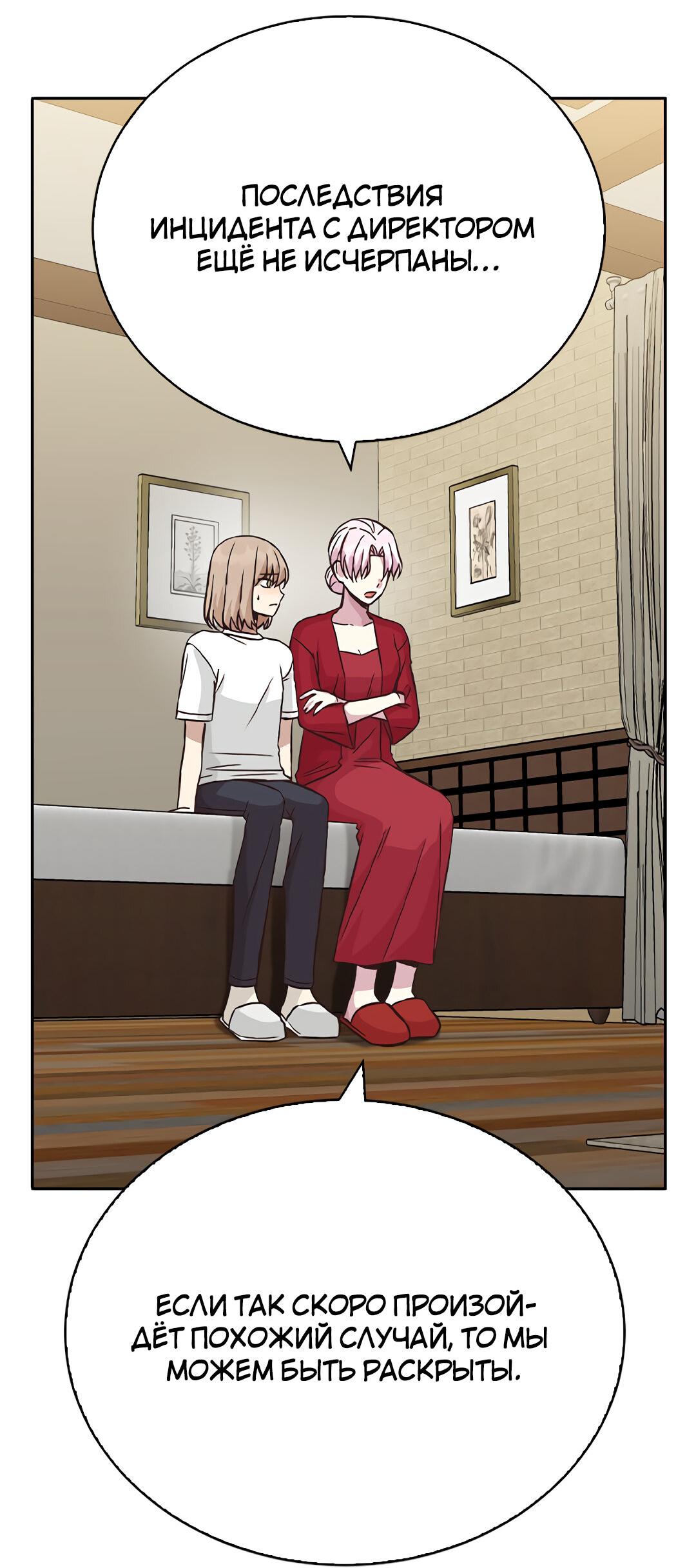 Манга Осуждённый ведьмой становится цветком - Глава 20 Страница 46