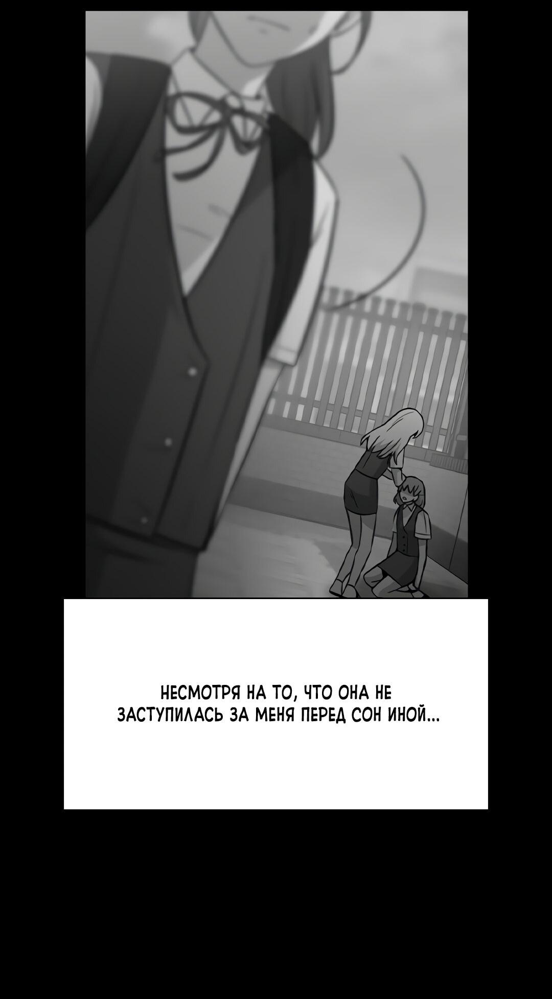 Манга Осуждённый ведьмой становится цветком - Глава 20 Страница 4