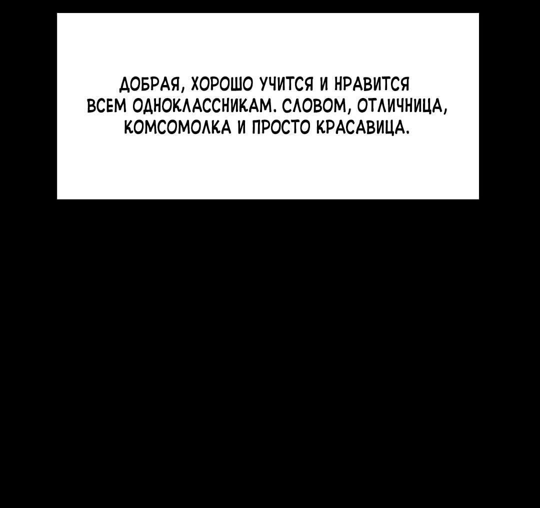 Манга Осуждённый ведьмой становится цветком - Глава 20 Страница 3