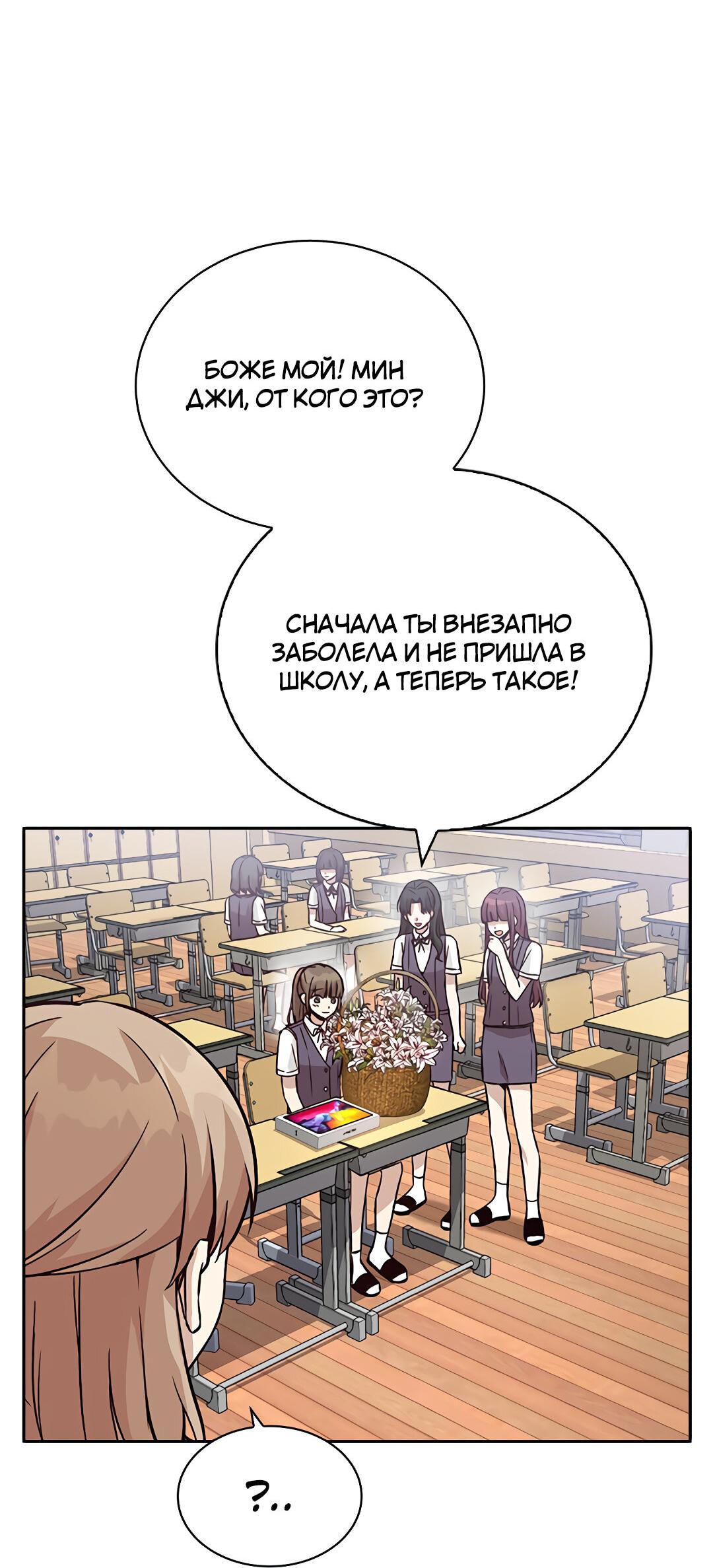 Манга Осуждённый ведьмой становится цветком - Глава 20 Страница 56