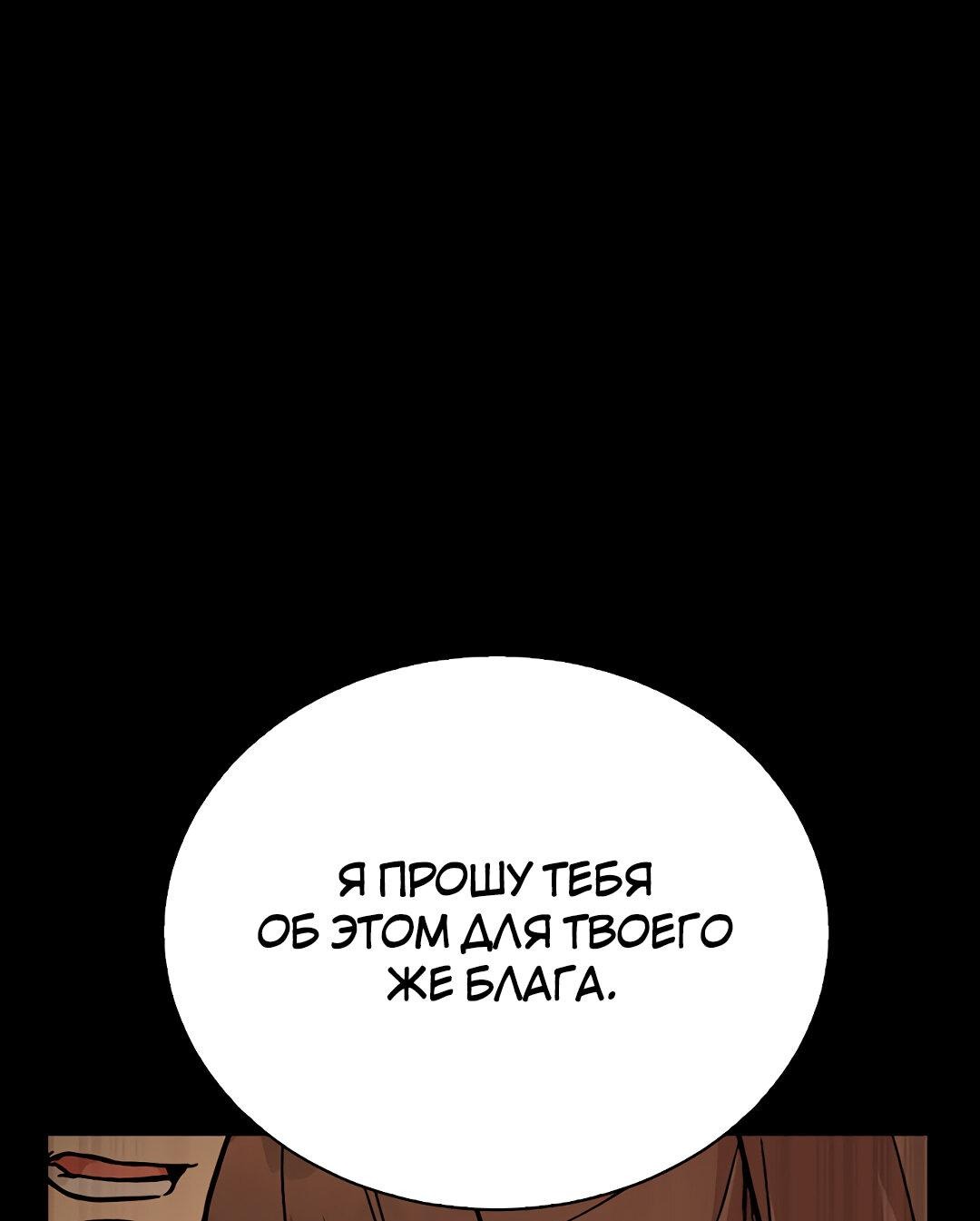 Манга Осуждённый ведьмой становится цветком - Глава 20 Страница 20