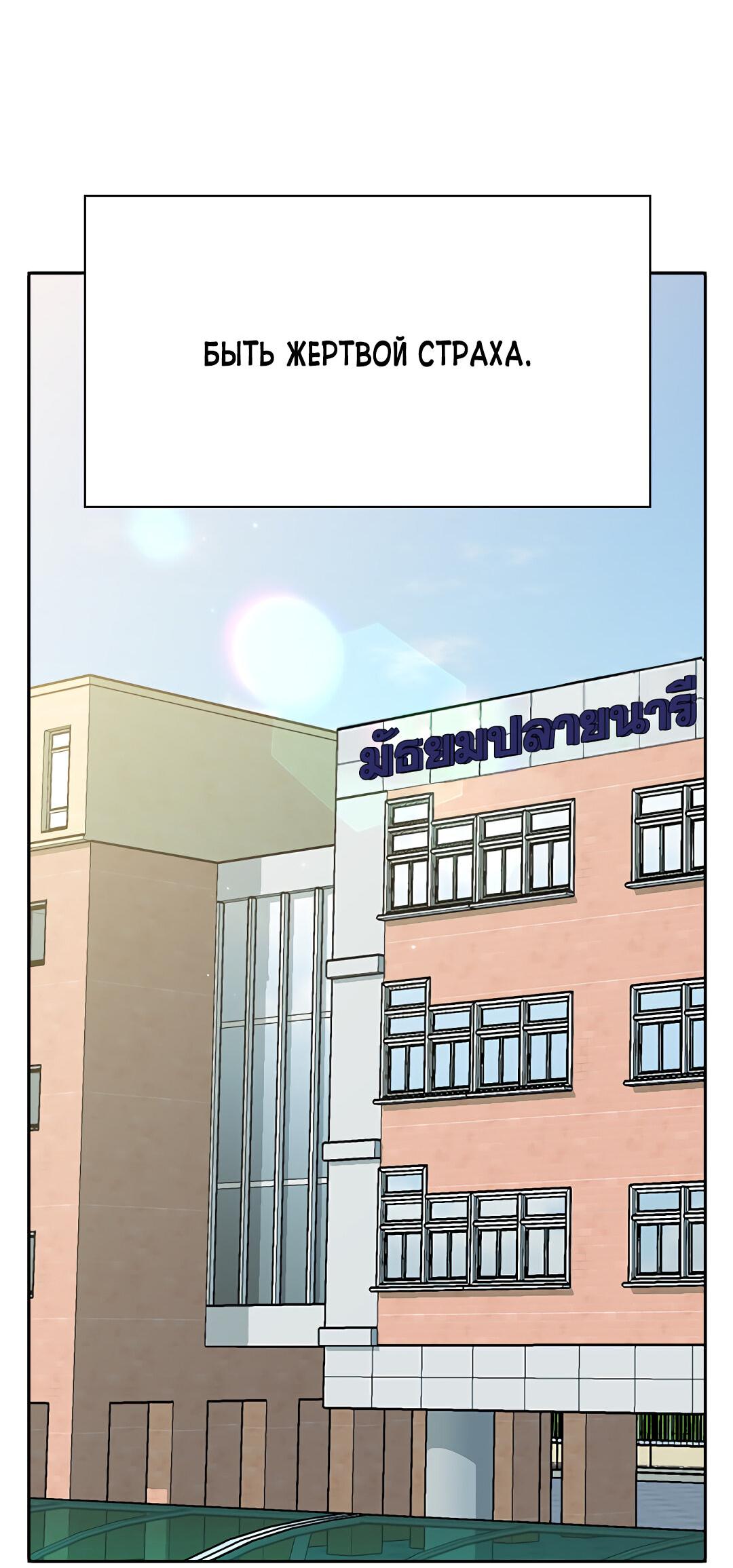 Манга Осуждённый ведьмой становится цветком - Глава 20 Страница 53