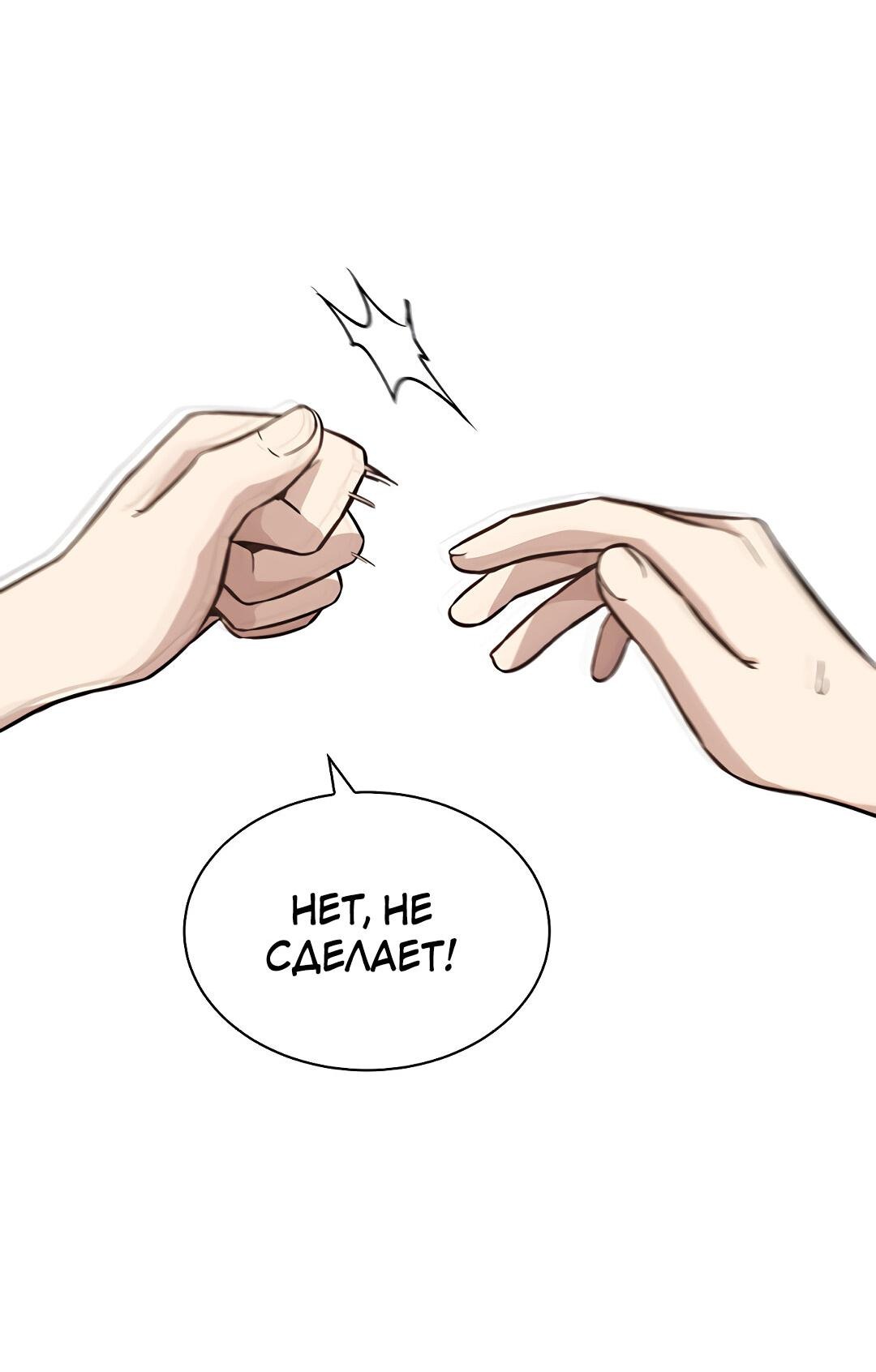 Манга Осуждённый ведьмой становится цветком - Глава 20 Страница 69