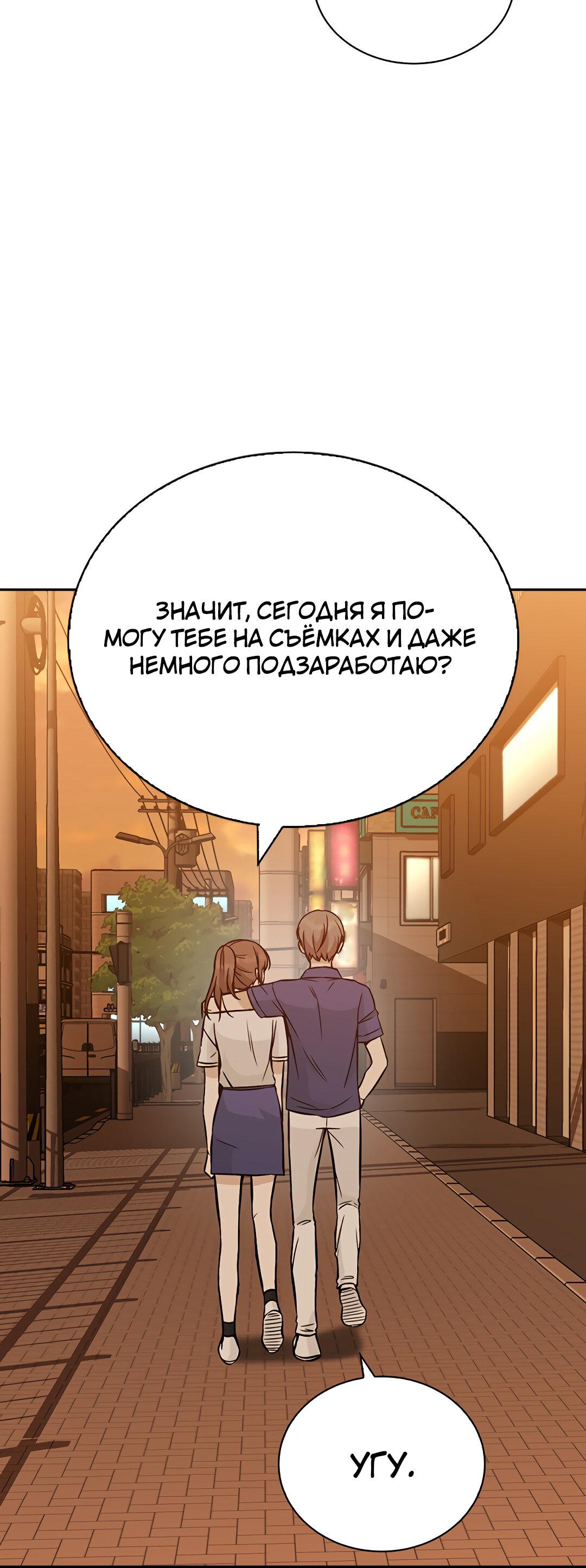 Манга Осуждённый ведьмой становится цветком - Глава 20 Страница 88